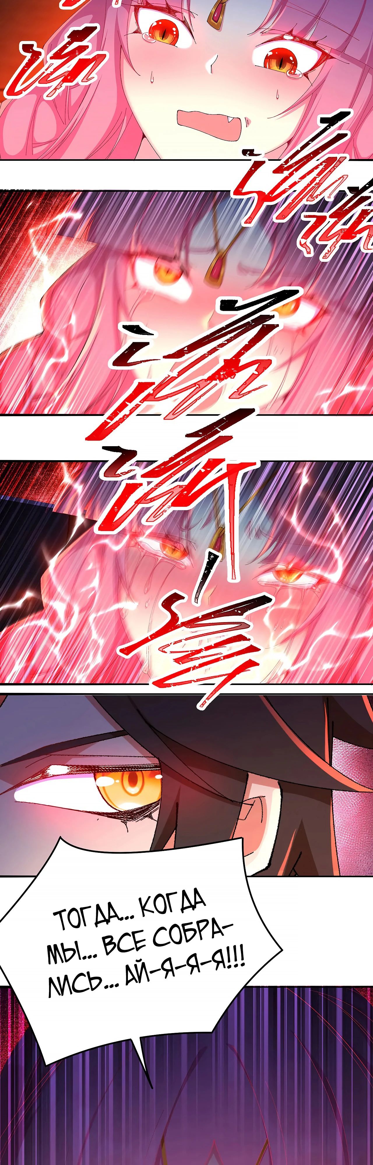 Манга Оказывается, они с самого начала были главными героинями! - Глава 50 Страница 23