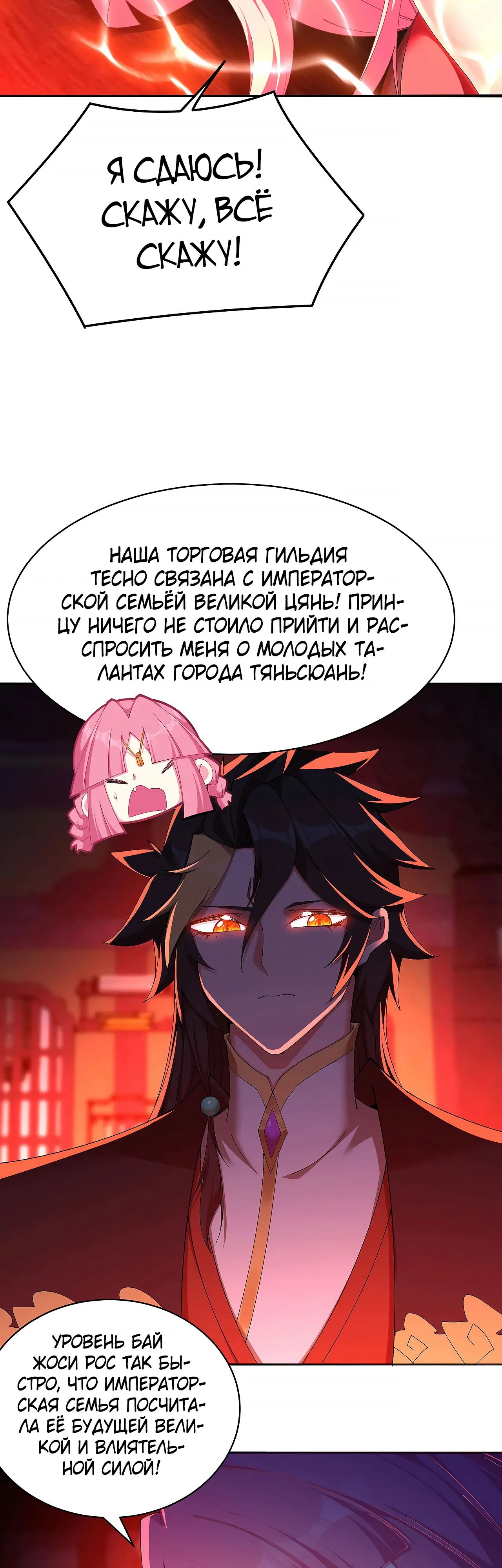 Манга Оказывается, они с самого начала были главными героинями! - Глава 50 Страница 13