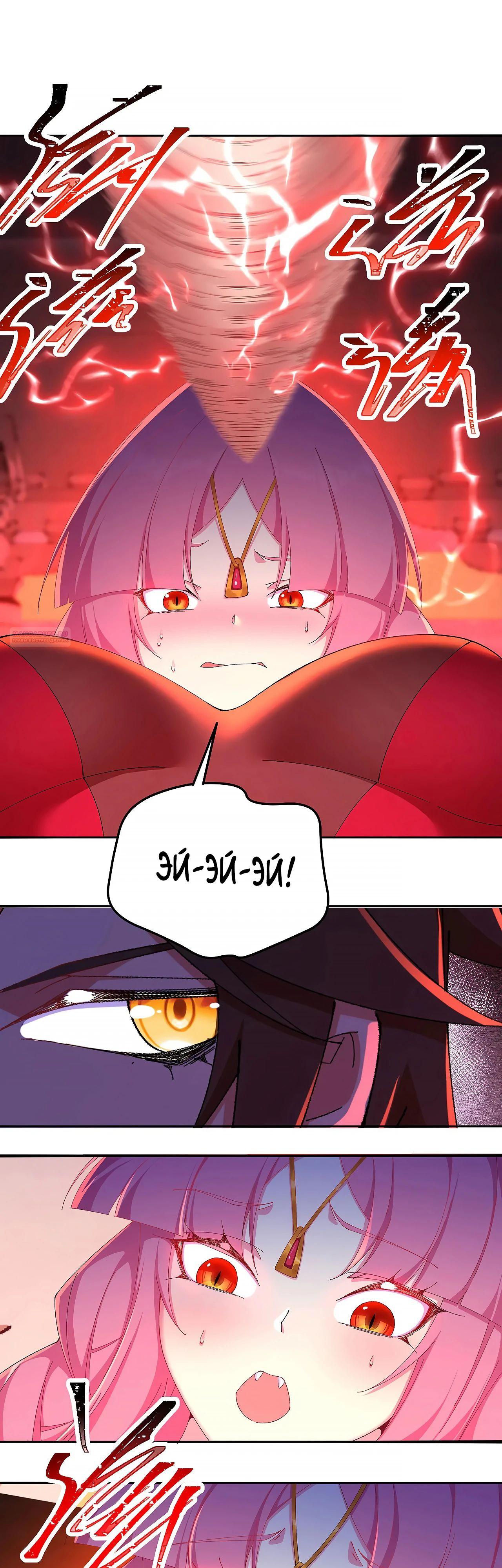 Манга Оказывается, они с самого начала были главными героинями! - Глава 50 Страница 22