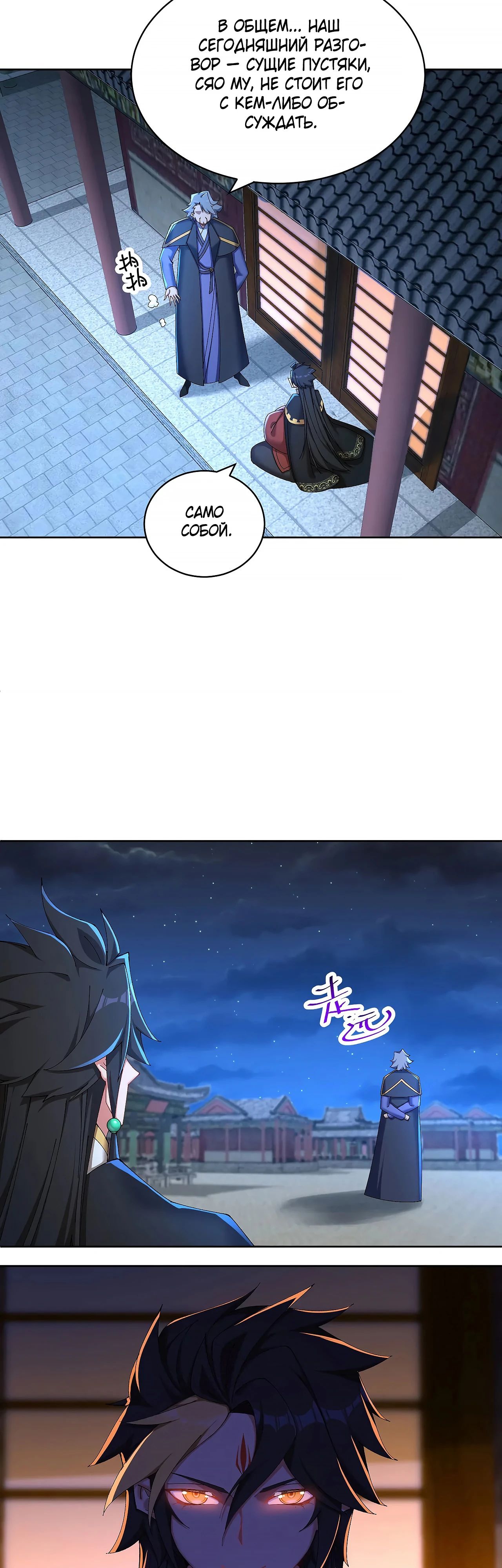 Манга Оказывается, они с самого начала были главными героинями! - Глава 49 Страница 15