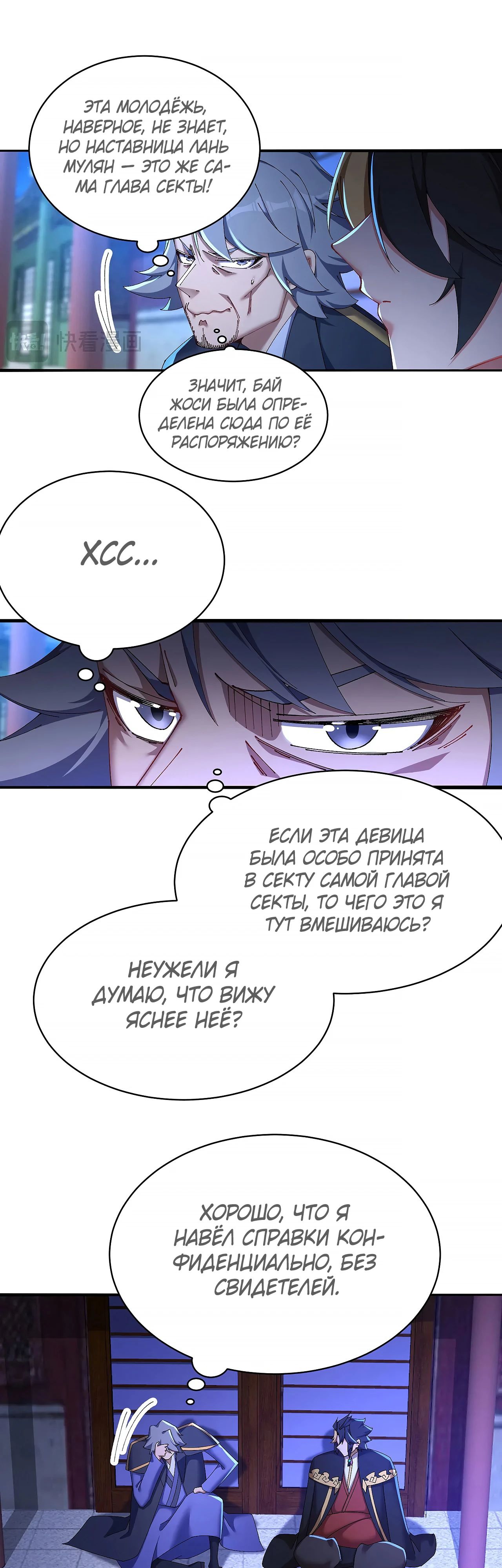 Манга Оказывается, они с самого начала были главными героинями! - Глава 49 Страница 13