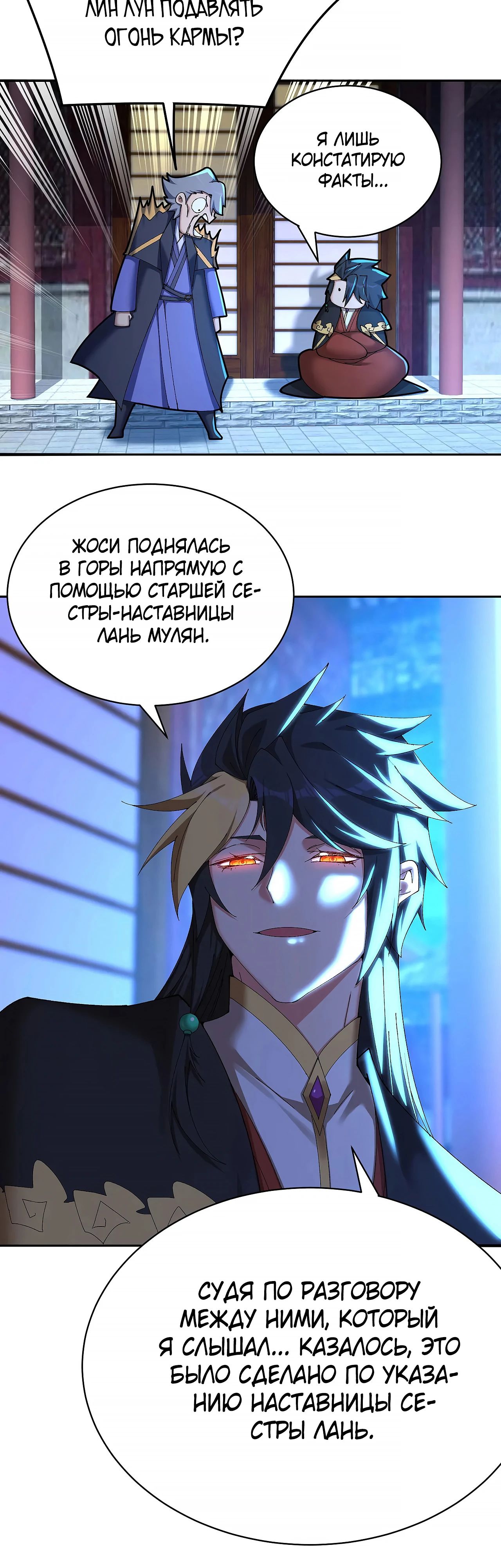 Манга Оказывается, они с самого начала были главными героинями! - Глава 49 Страница 12