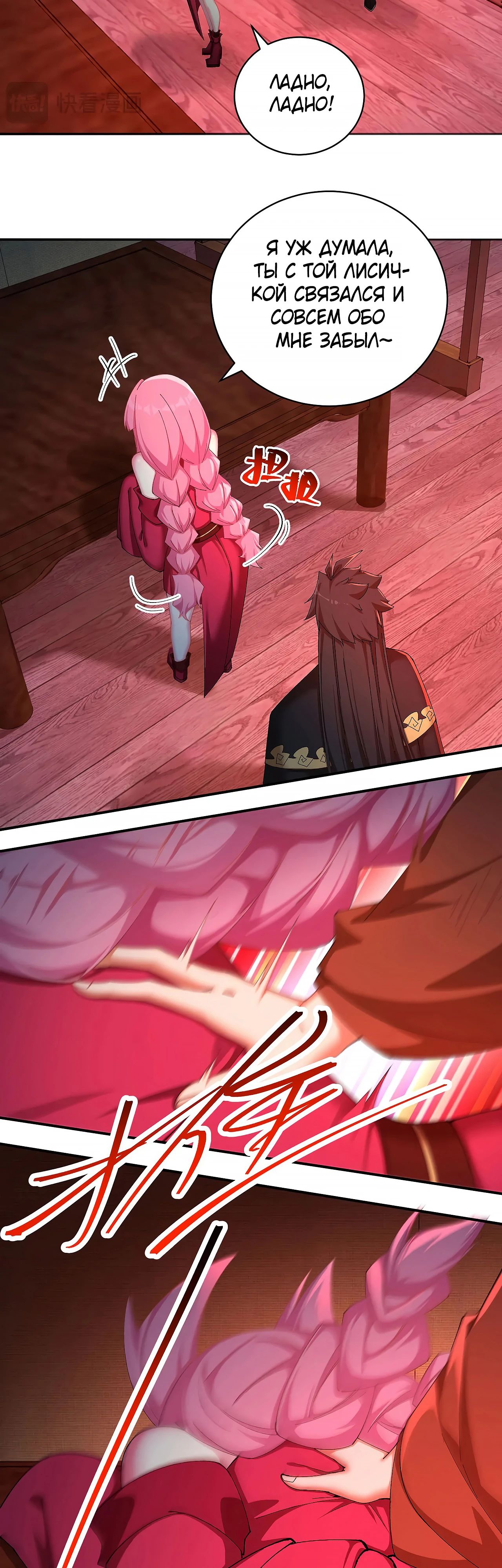 Манга Оказывается, они с самого начала были главными героинями! - Глава 49 Страница 27