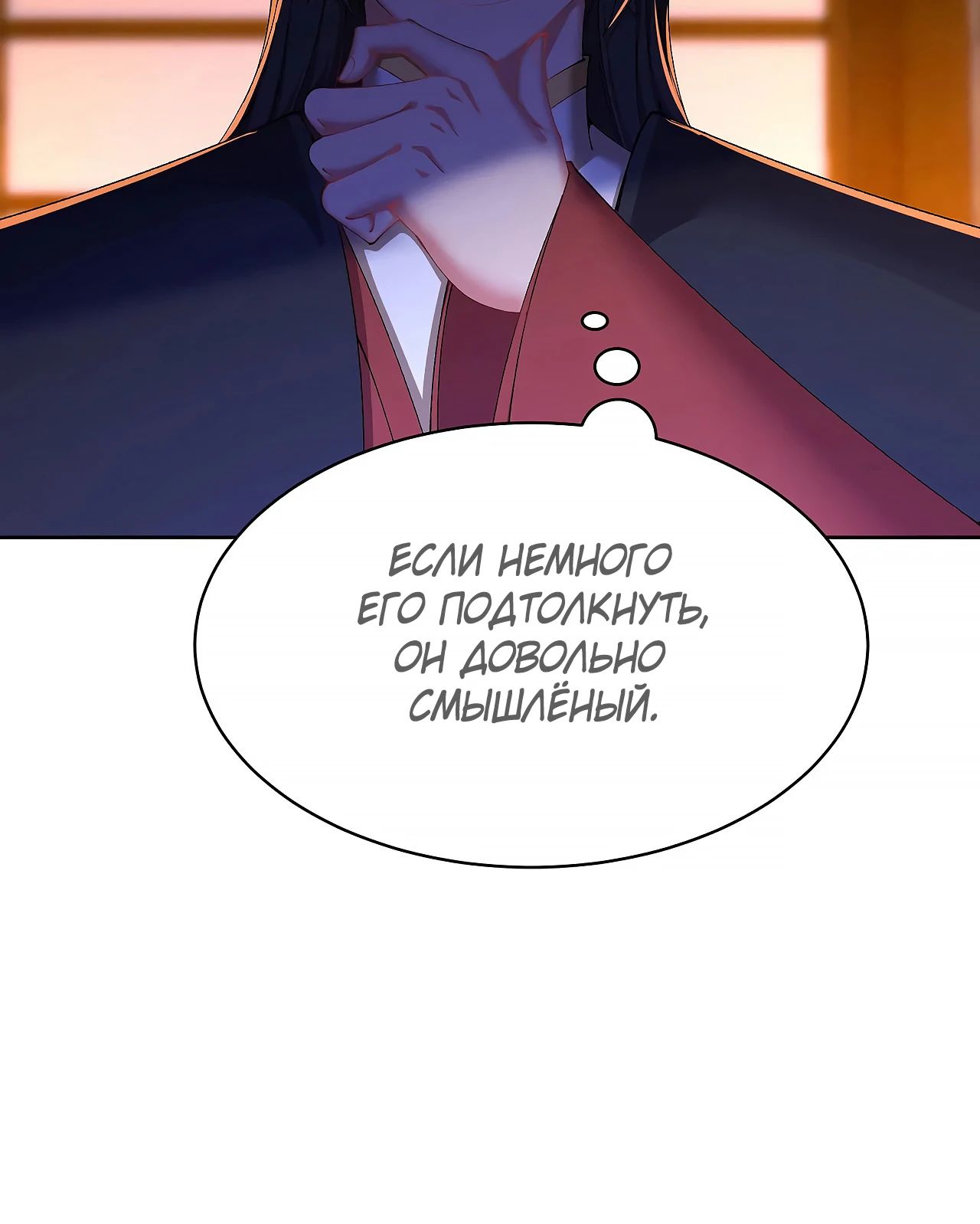 Манга Оказывается, они с самого начала были главными героинями! - Глава 49 Страница 16