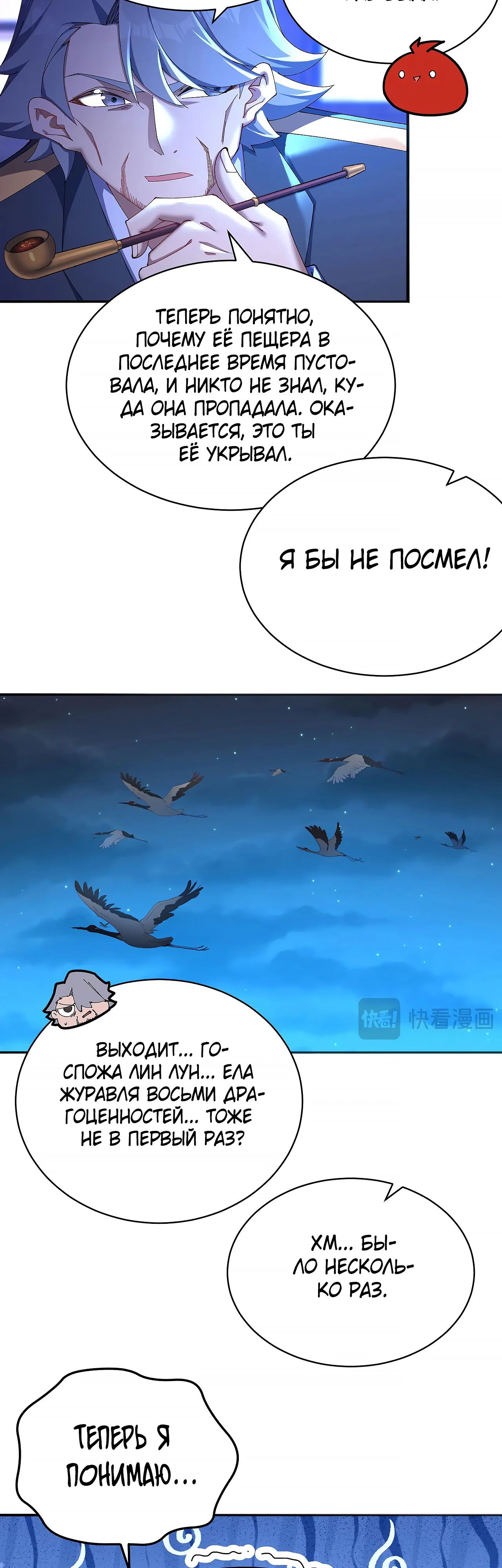 Манга Оказывается, они с самого начала были главными героинями! - Глава 49 Страница 3