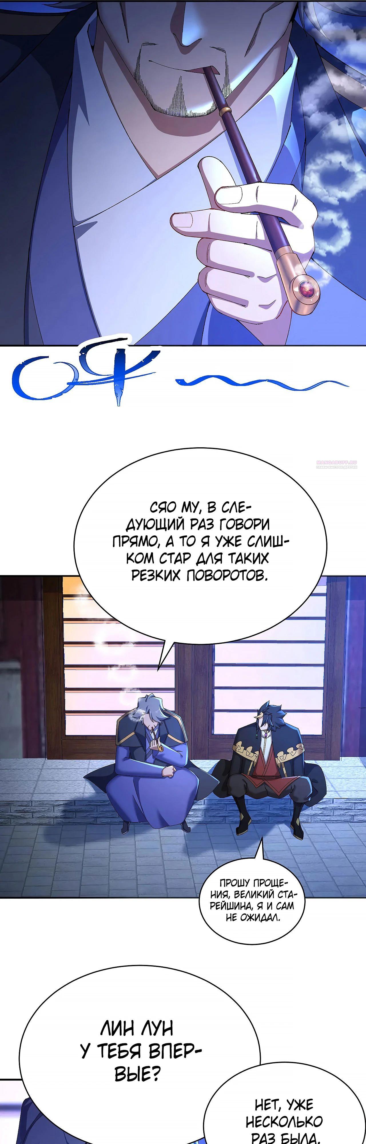 Манга Оказывается, они с самого начала были главными героинями! - Глава 49 Страница 2