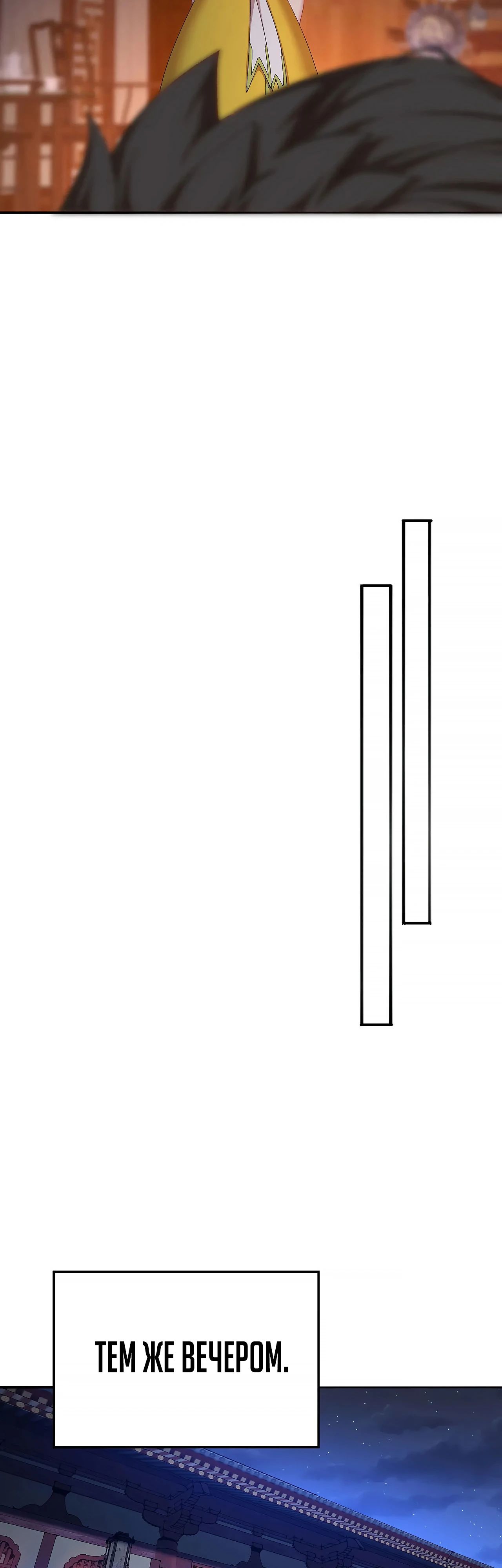Манга Оказывается, они с самого начала были главными героинями! - Глава 49 Страница 25