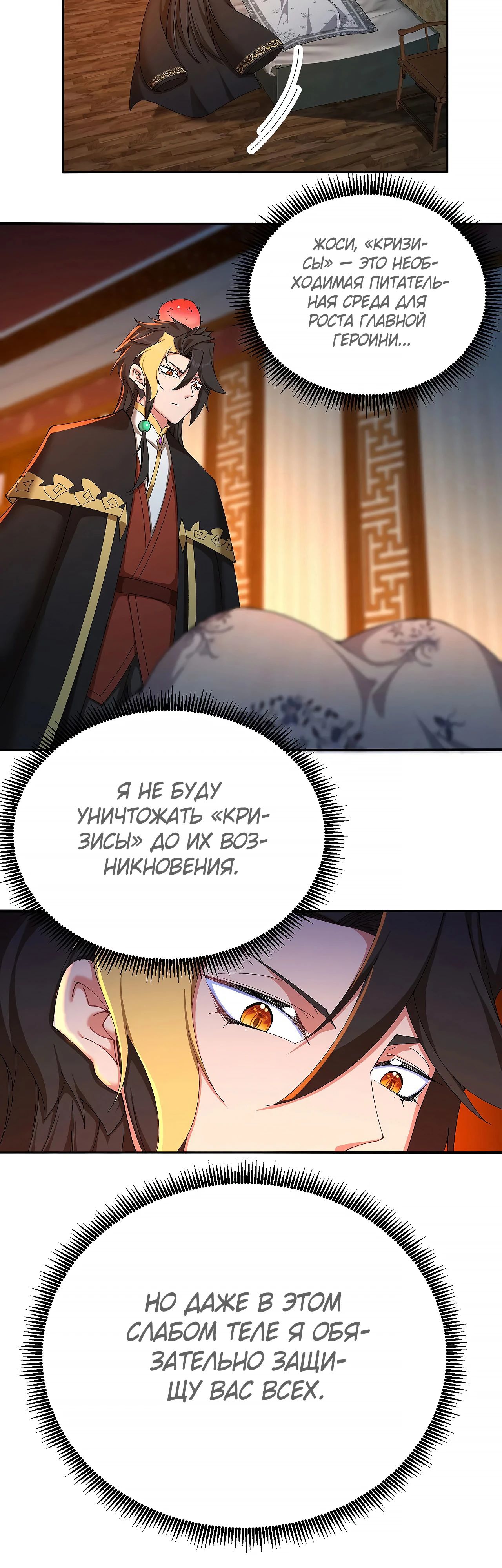 Манга Оказывается, они с самого начала были главными героинями! - Глава 49 Страница 21