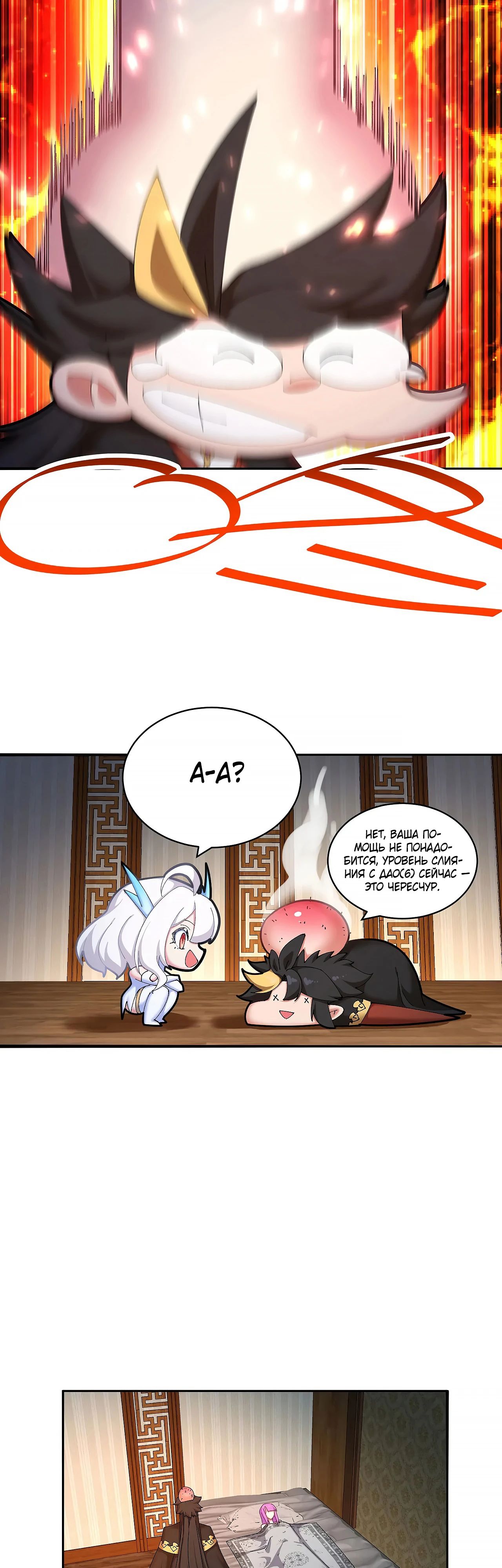 Манга Оказывается, они с самого начала были главными героинями! - Глава 49 Страница 20