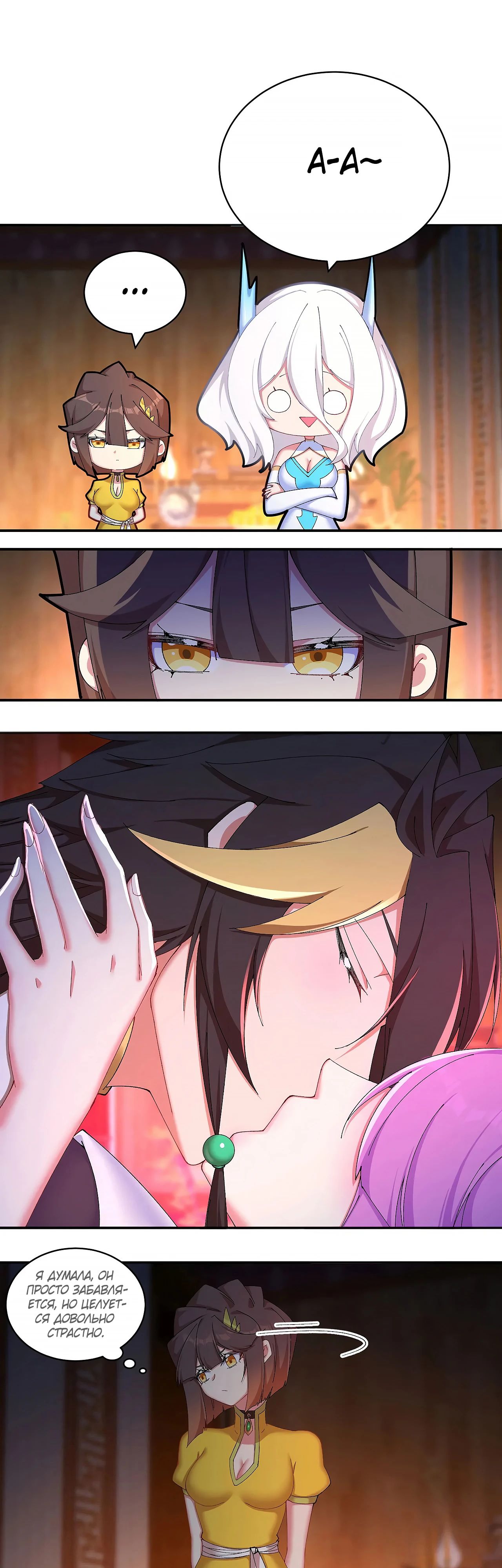 Манга Оказывается, они с самого начала были главными героинями! - Глава 49 Страница 24