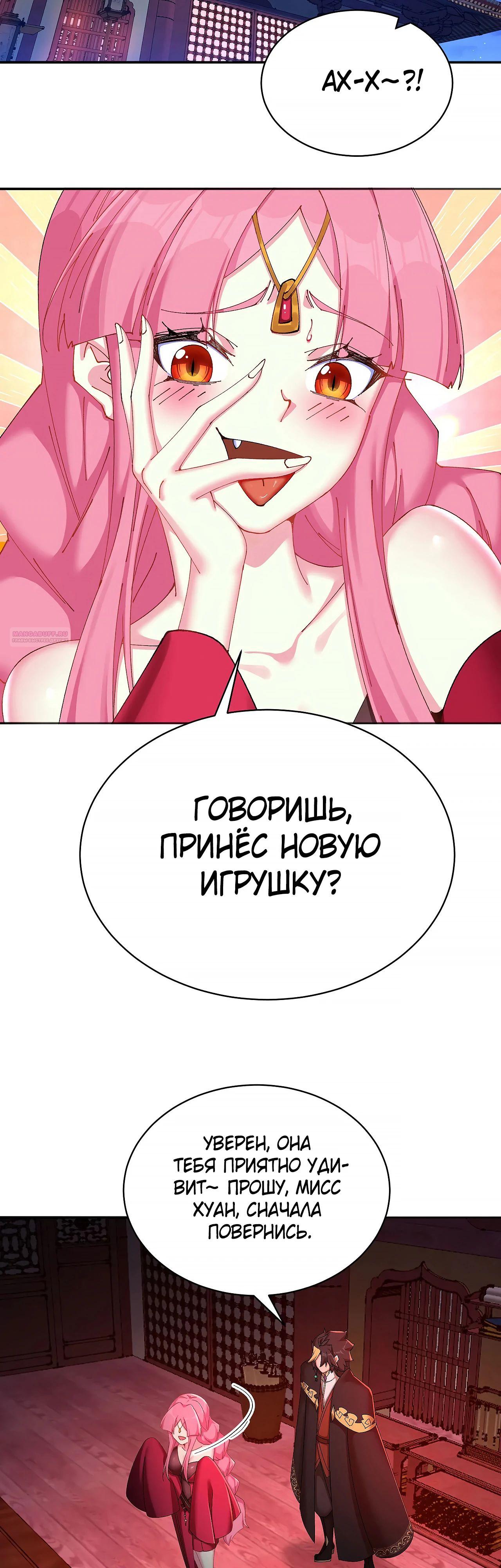 Манга Оказывается, они с самого начала были главными героинями! - Глава 49 Страница 26