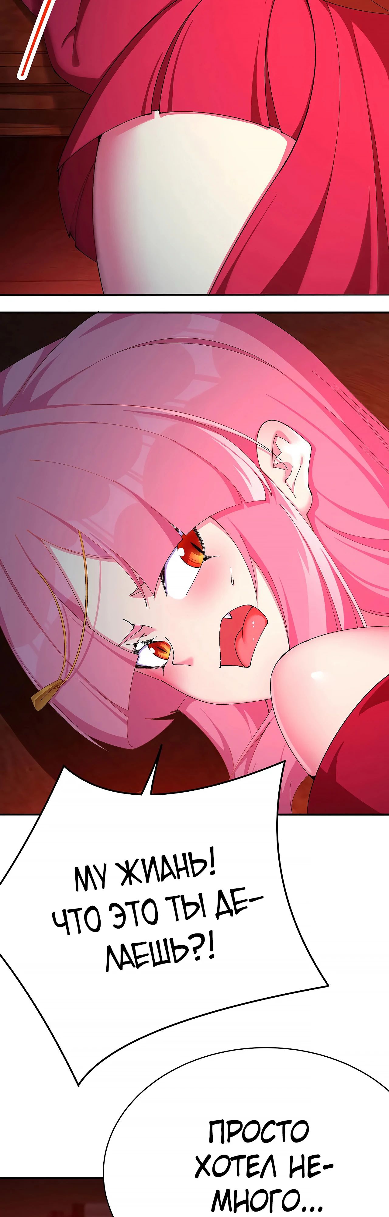 Манга Оказывается, они с самого начала были главными героинями! - Глава 49 Страница 28