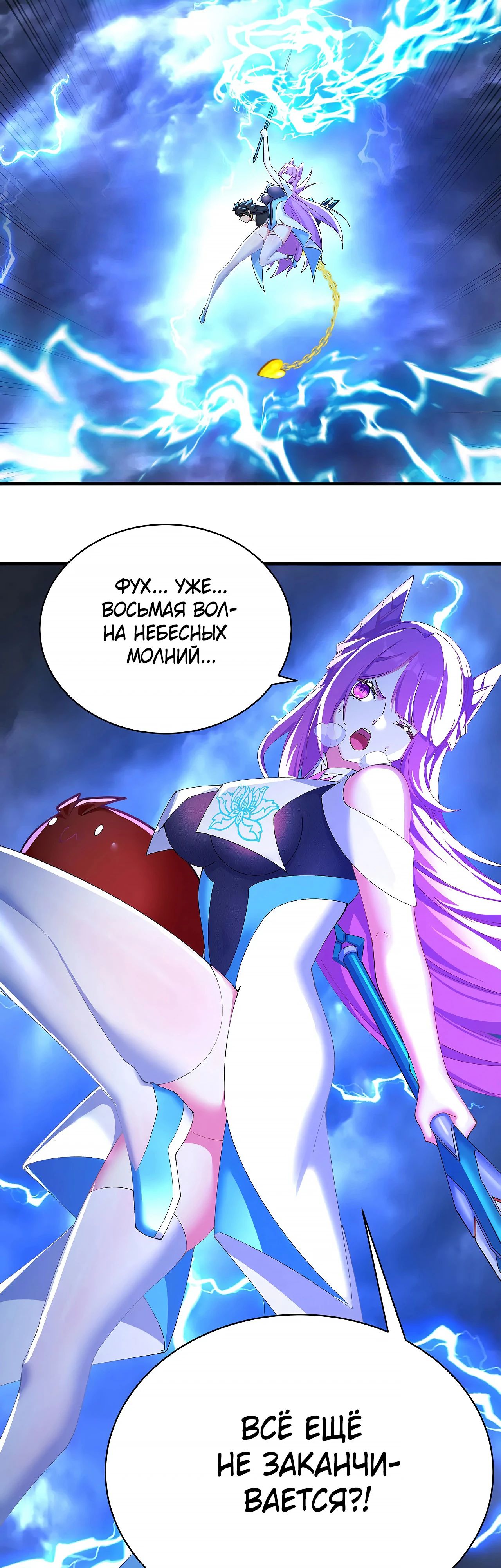 Манга Оказывается, они с самого начала были главными героинями! - Глава 48 Страница 13