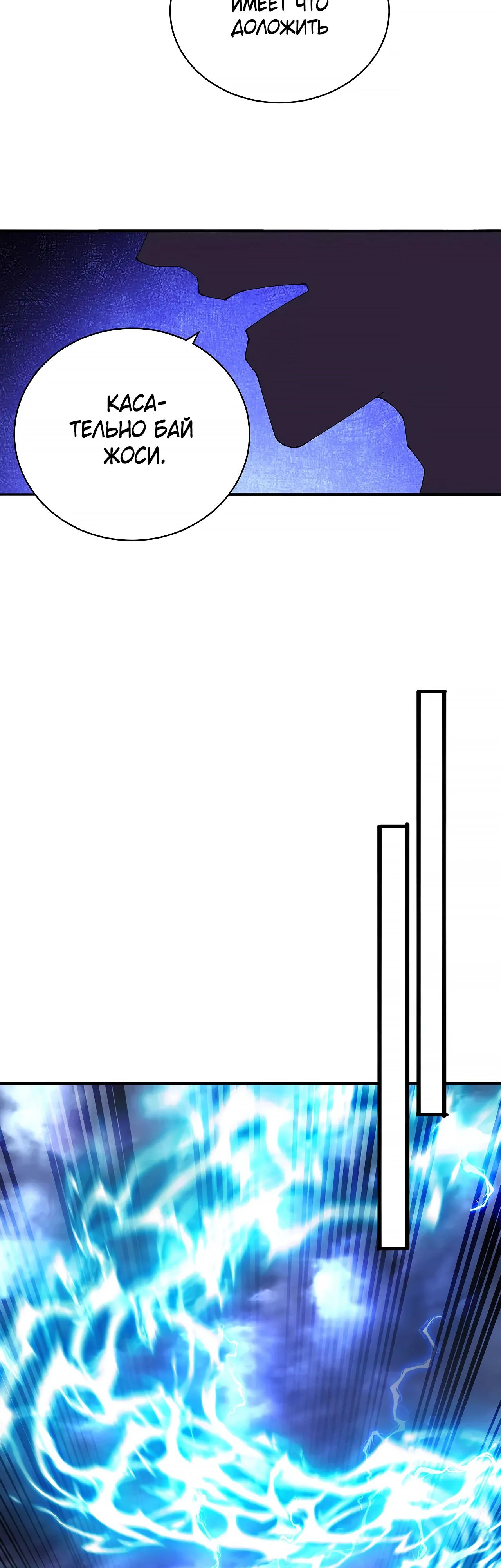 Манга Оказывается, они с самого начала были главными героинями! - Глава 48 Страница 12