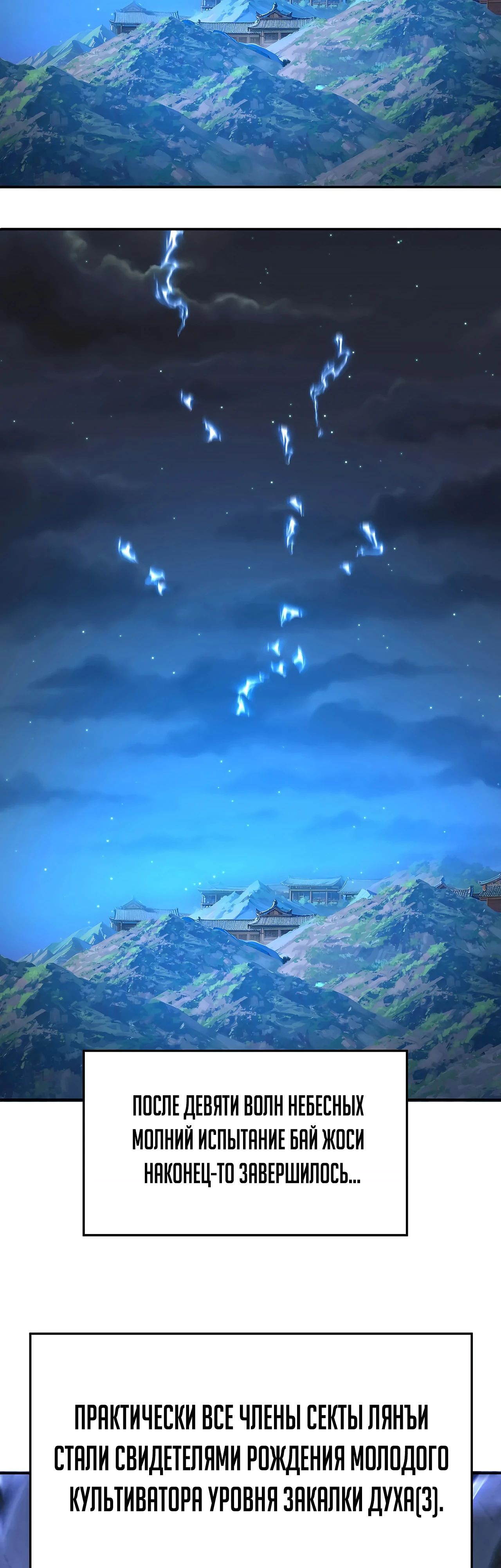 Манга Оказывается, они с самого начала были главными героинями! - Глава 48 Страница 19