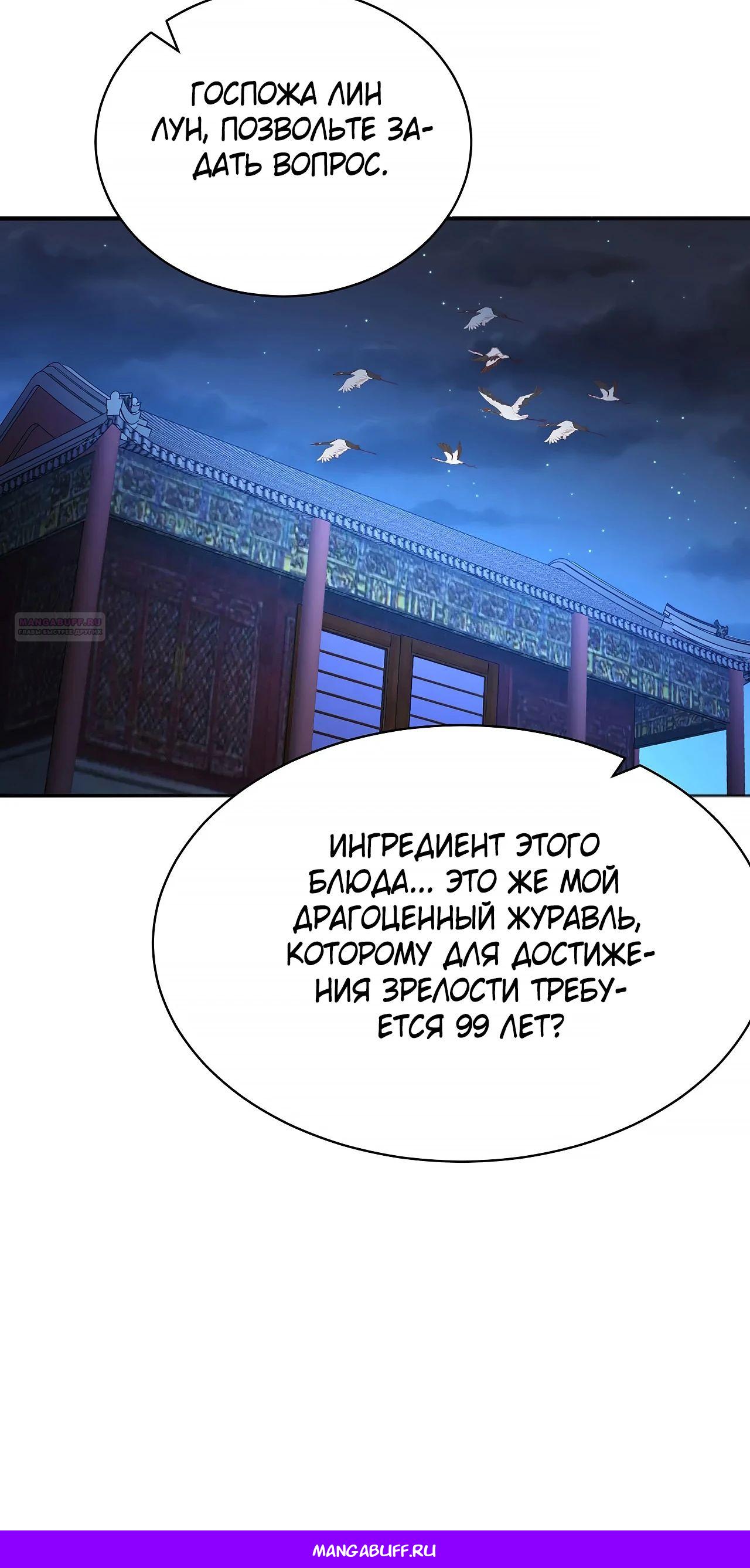 Манга Оказывается, они с самого начала были главными героинями! - Глава 48 Страница 30