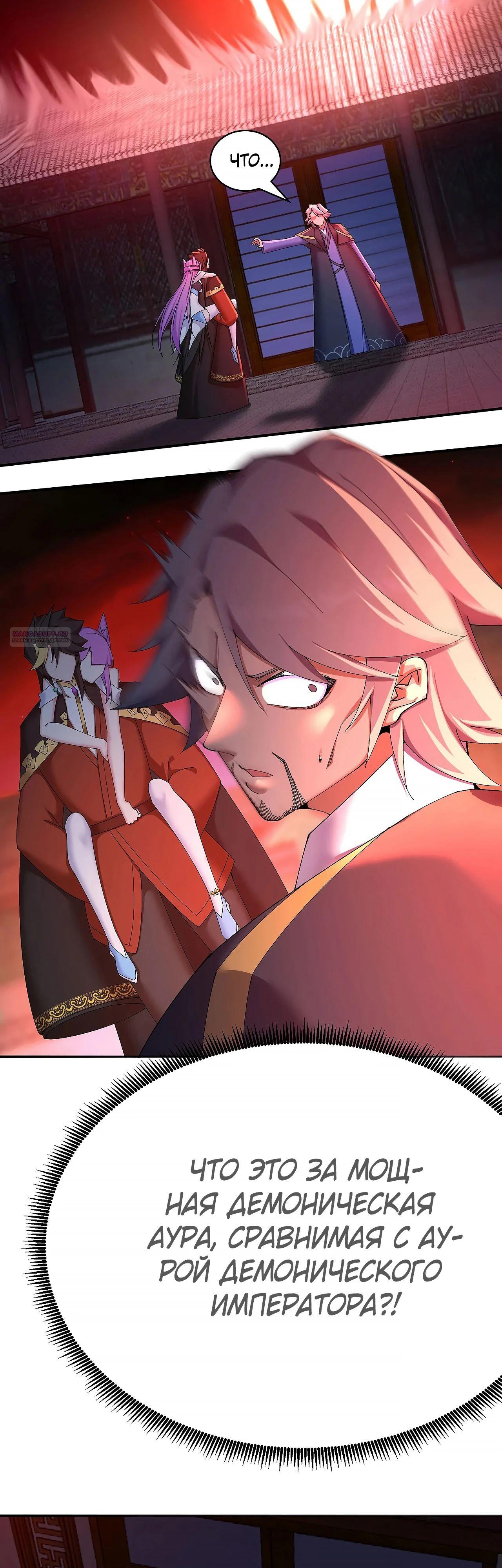 Манга Оказывается, они с самого начала были главными героинями! - Глава 48 Страница 26