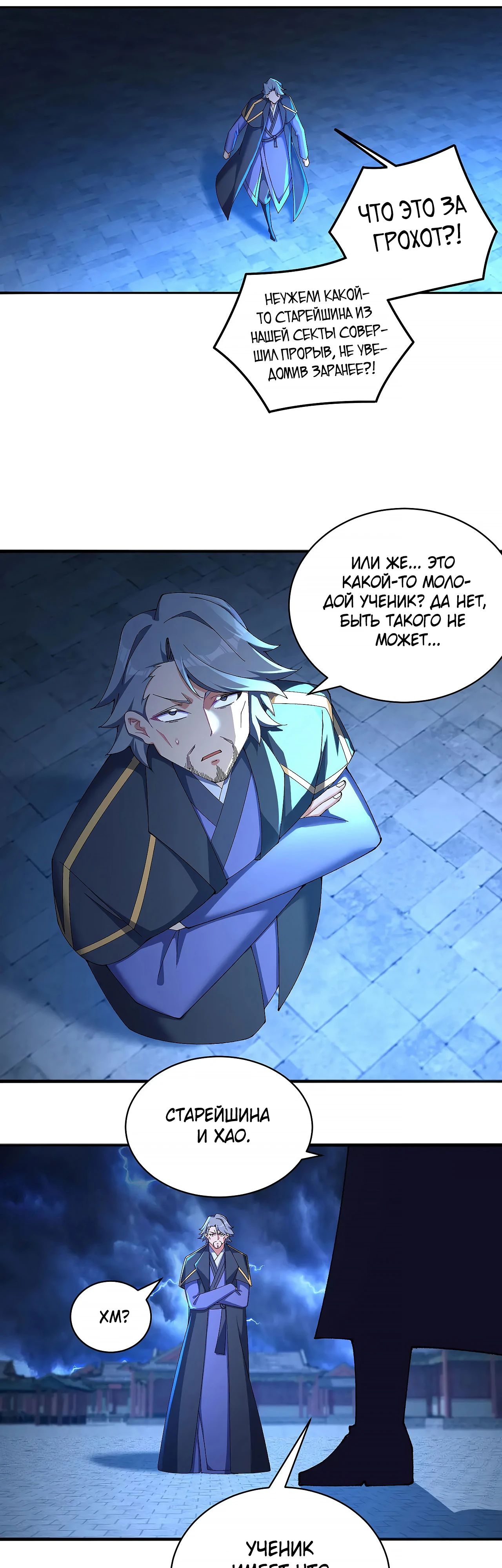 Манга Оказывается, они с самого начала были главными героинями! - Глава 48 Страница 11