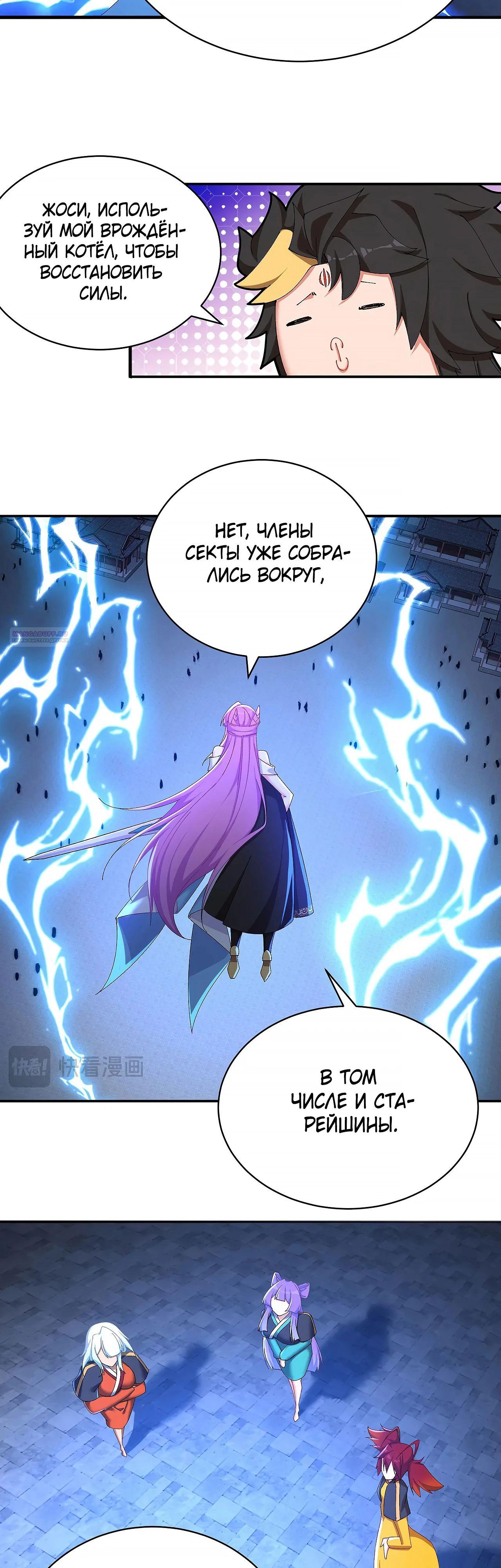 Манга Оказывается, они с самого начала были главными героинями! - Глава 48 Страница 14