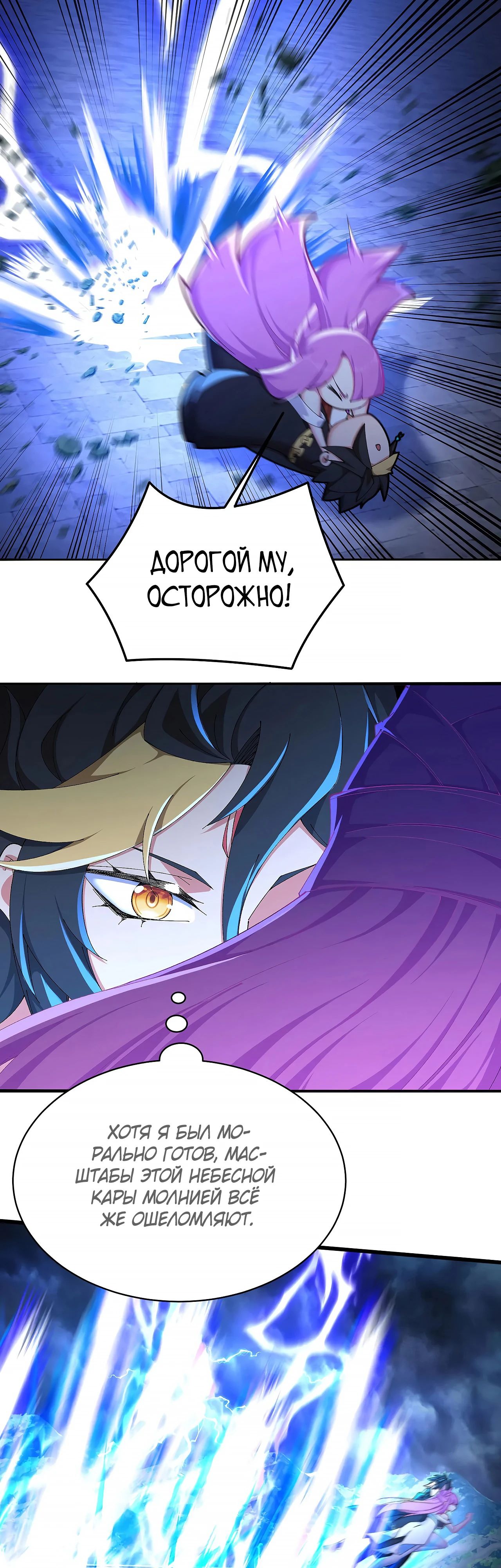 Манга Оказывается, они с самого начала были главными героинями! - Глава 48 Страница 3