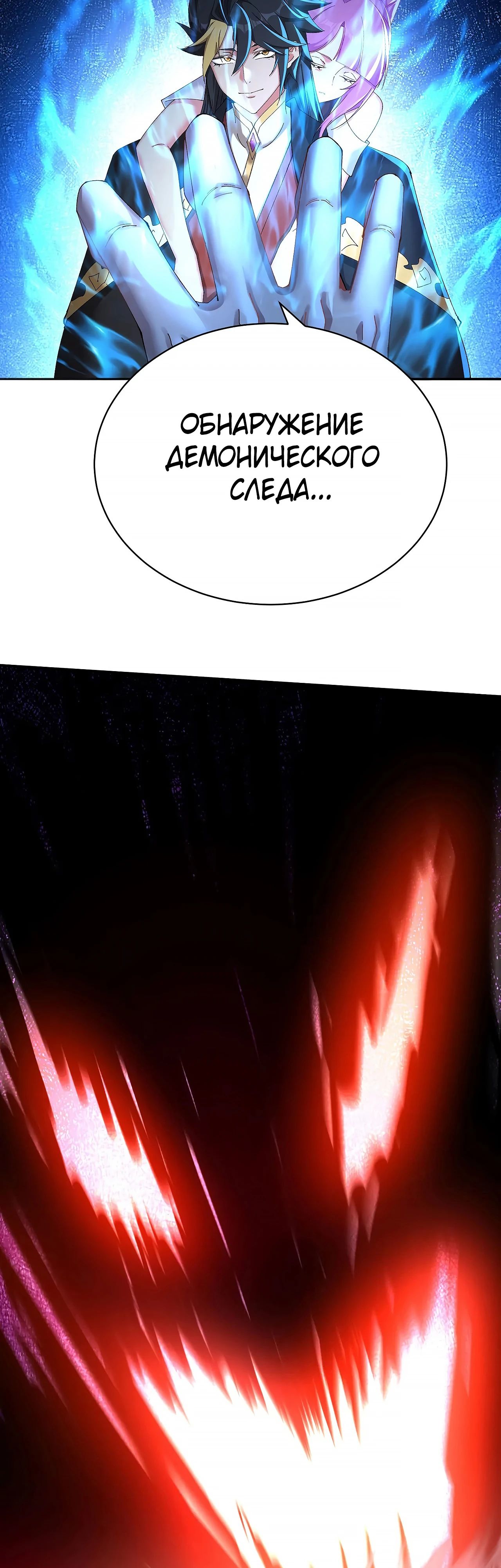 Манга Оказывается, они с самого начала были главными героинями! - Глава 48 Страница 25