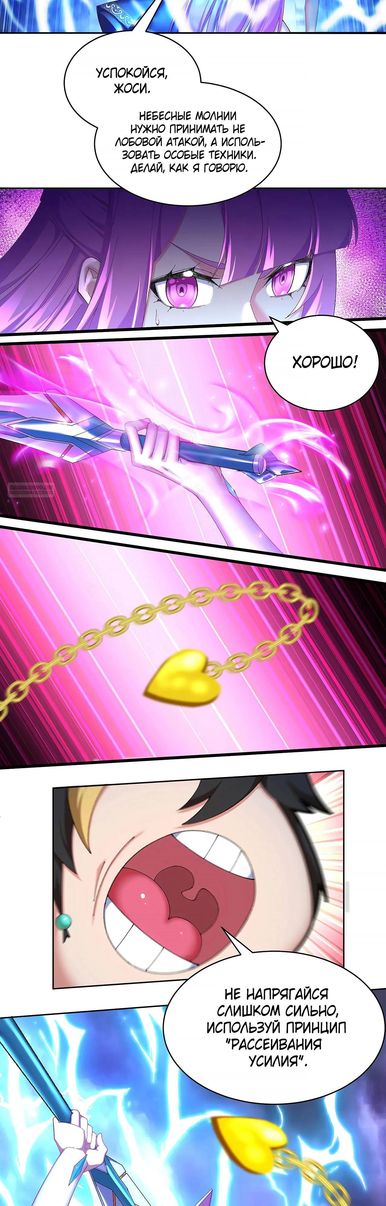 Манга Оказывается, они с самого начала были главными героинями! - Глава 48 Страница 6