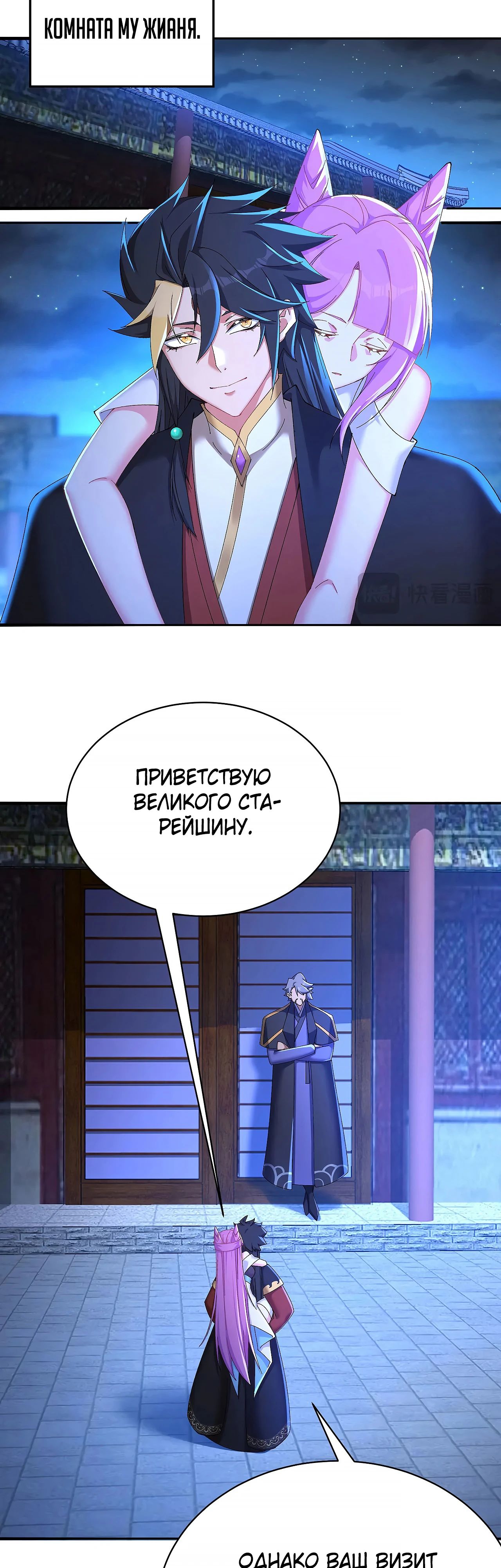 Манга Оказывается, они с самого начала были главными героинями! - Глава 48 Страница 21