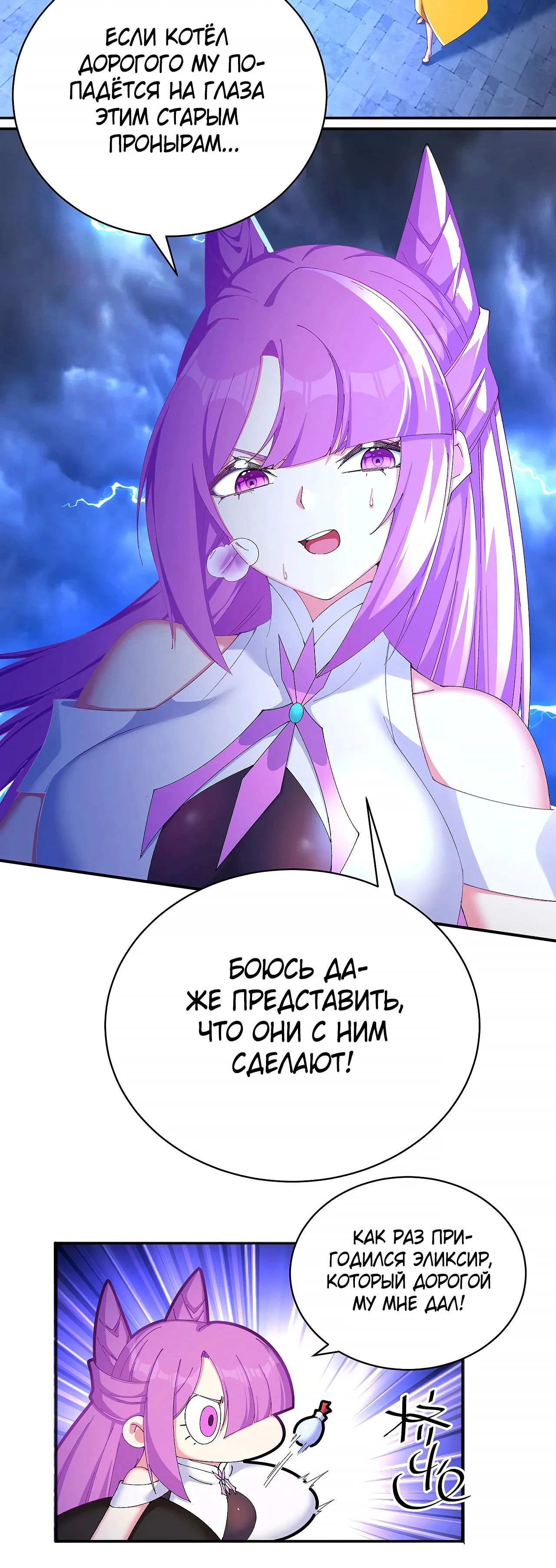 Манга Оказывается, они с самого начала были главными героинями! - Глава 48 Страница 15