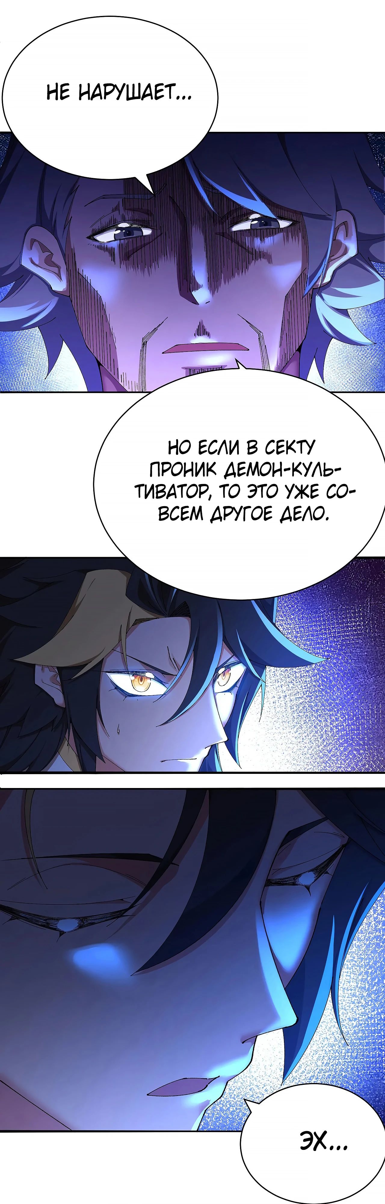 Манга Оказывается, они с самого начала были главными героинями! - Глава 48 Страница 23