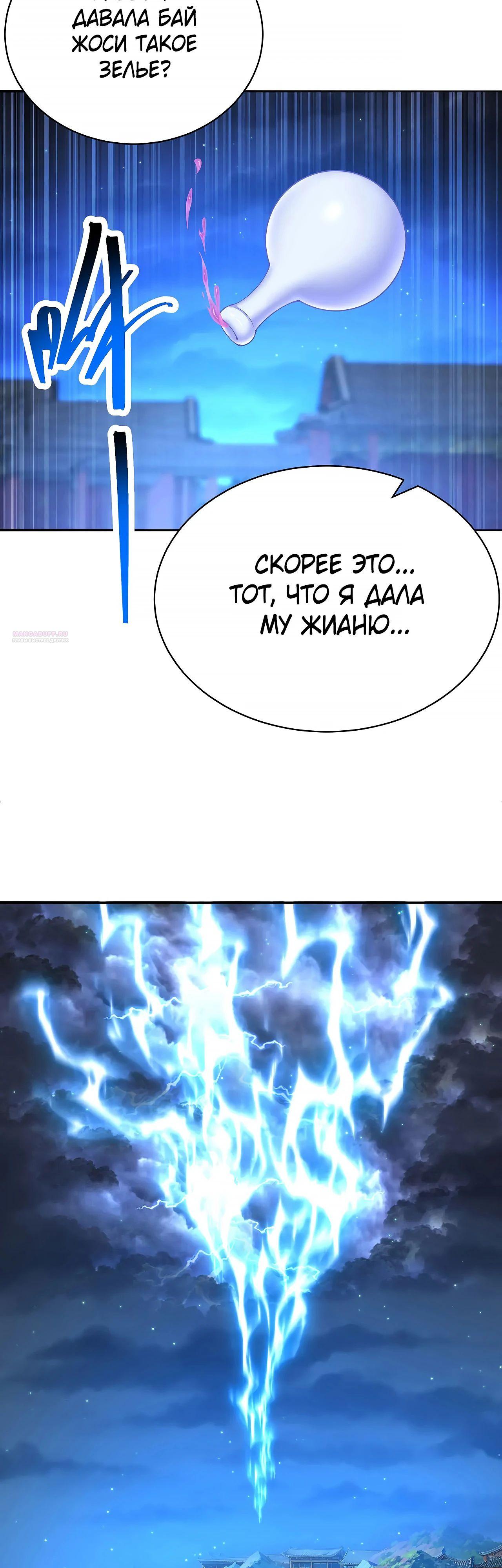 Манга Оказывается, они с самого начала были главными героинями! - Глава 48 Страница 18