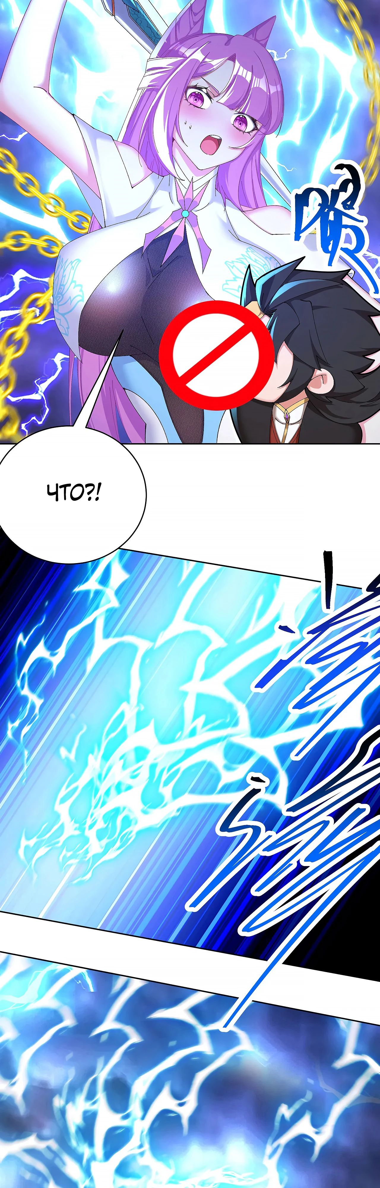 Манга Оказывается, они с самого начала были главными героинями! - Глава 48 Страница 7