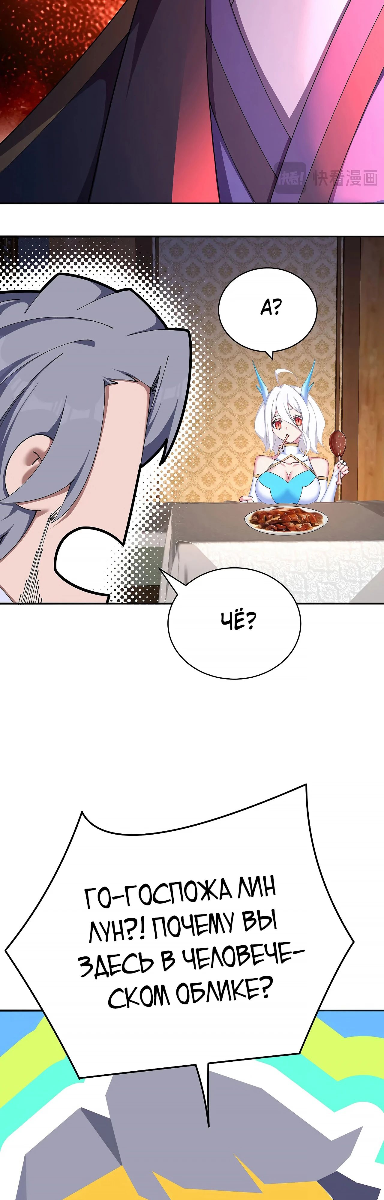 Манга Оказывается, они с самого начала были главными героинями! - Глава 48 Страница 28