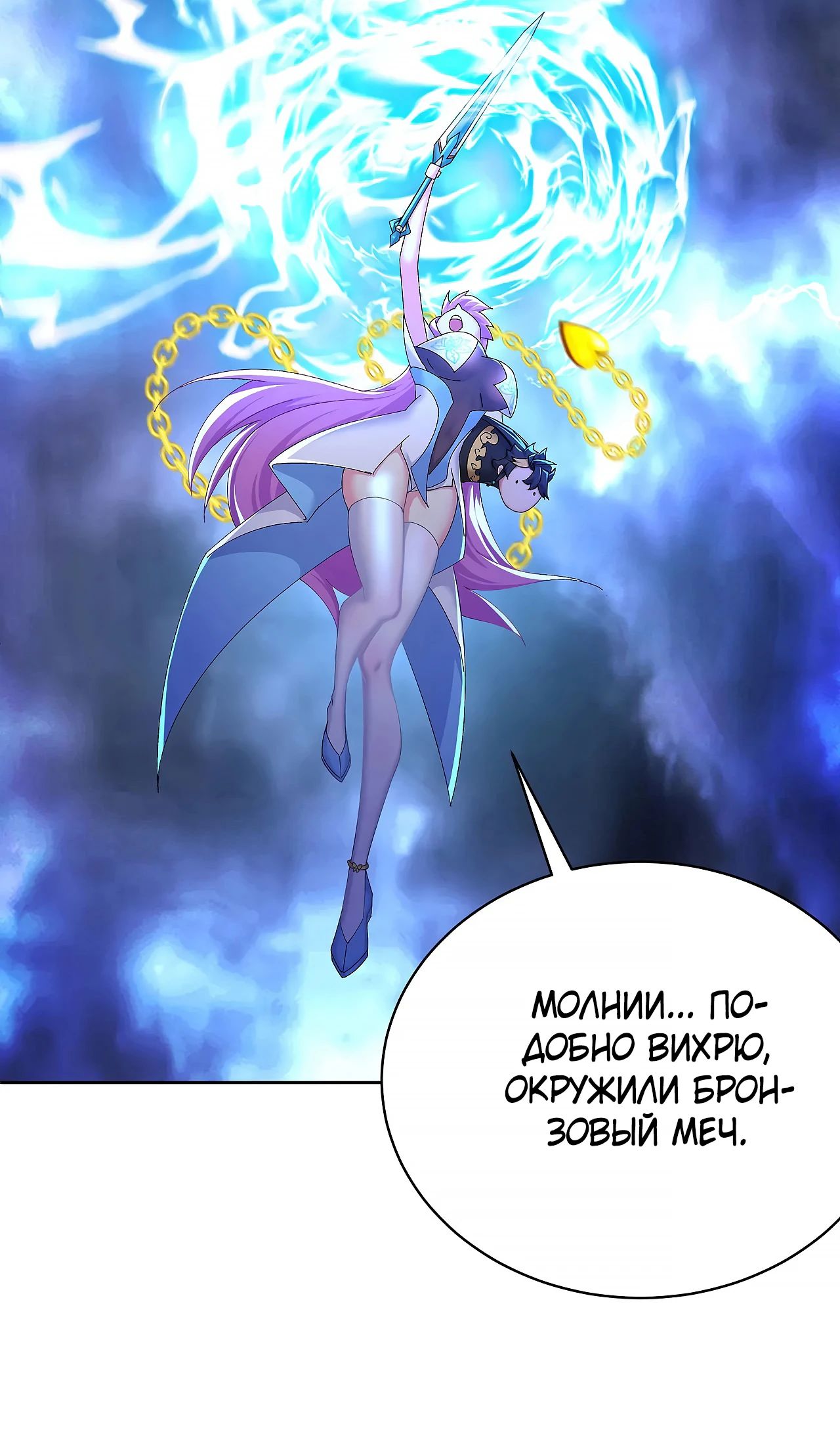 Манга Оказывается, они с самого начала были главными героинями! - Глава 48 Страница 8