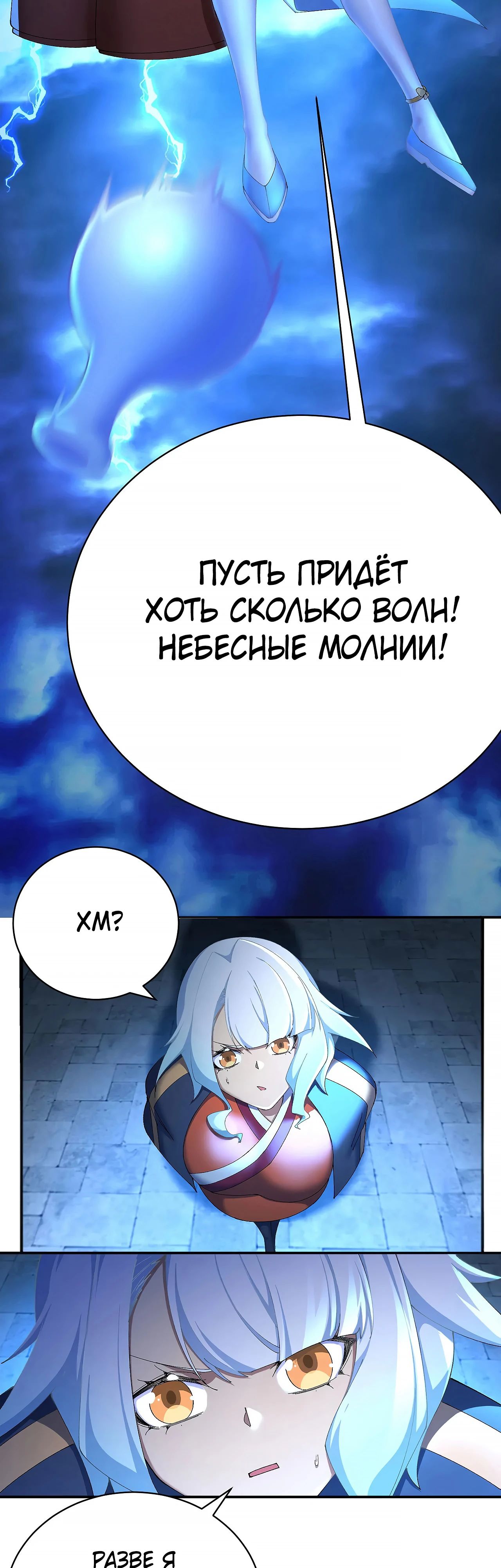 Манга Оказывается, они с самого начала были главными героинями! - Глава 48 Страница 17