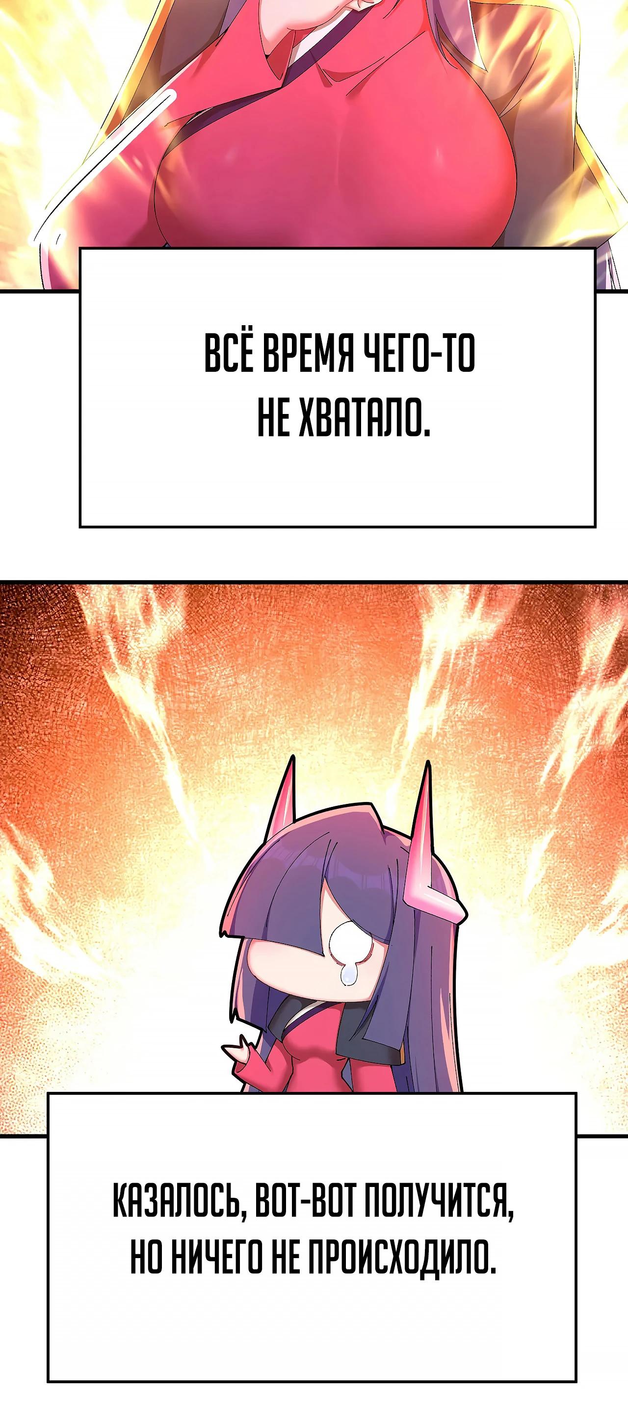 Манга Оказывается, они с самого начала были главными героинями! - Глава 47 Страница 23