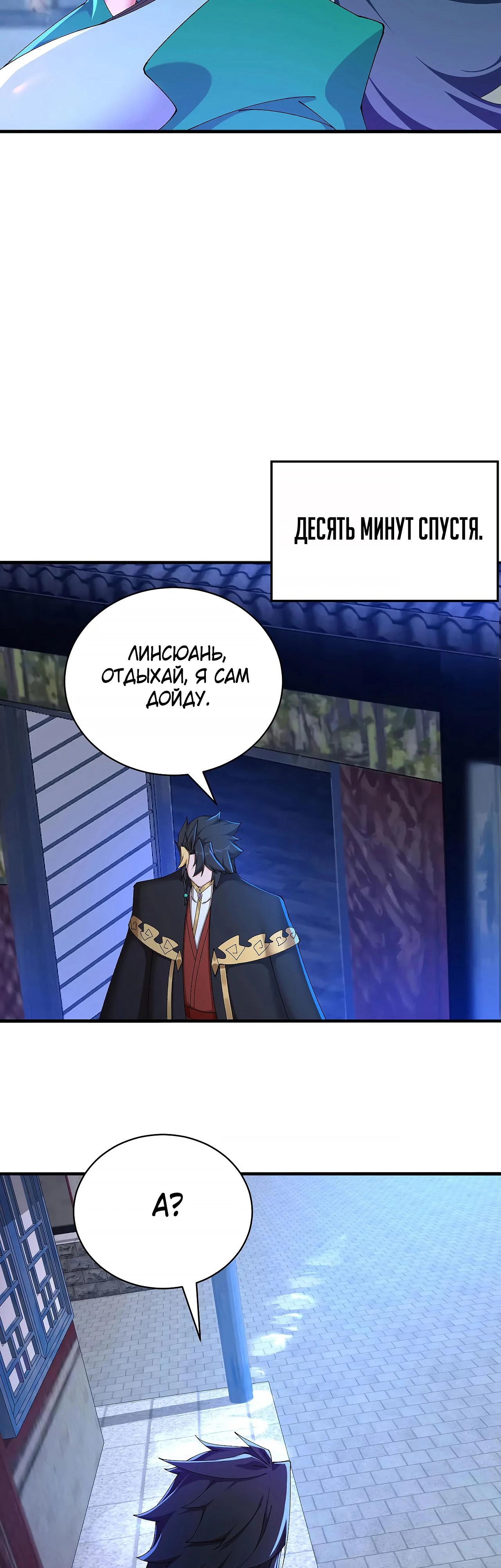 Манга Оказывается, они с самого начала были главными героинями! - Глава 47 Страница 11