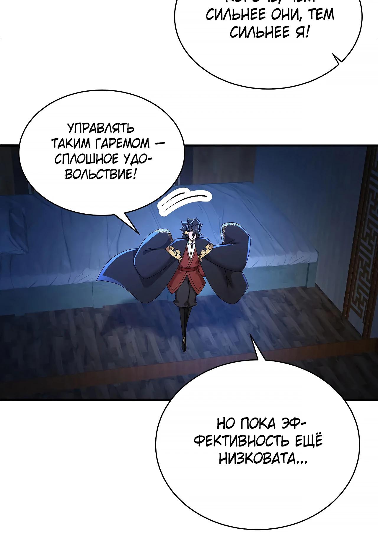 Манга Оказывается, они с самого начала были главными героинями! - Глава 47 Страница 16