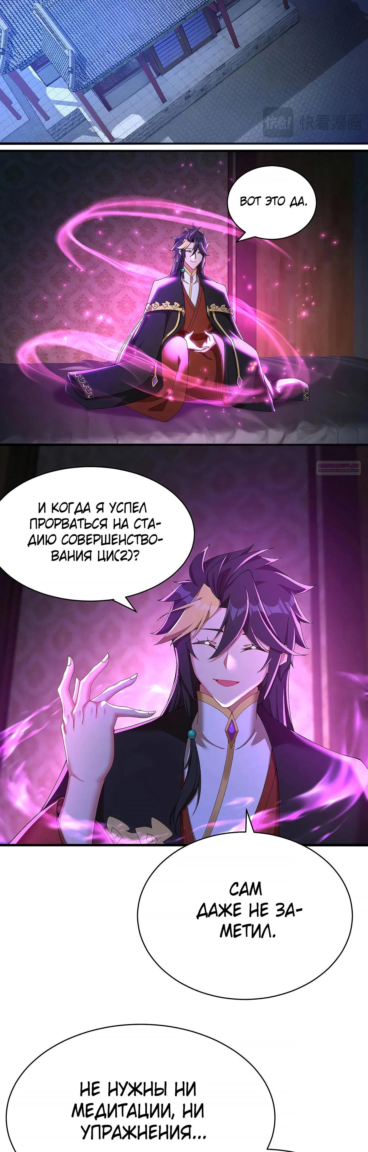 Манга Оказывается, они с самого начала были главными героинями! - Глава 47 Страница 14