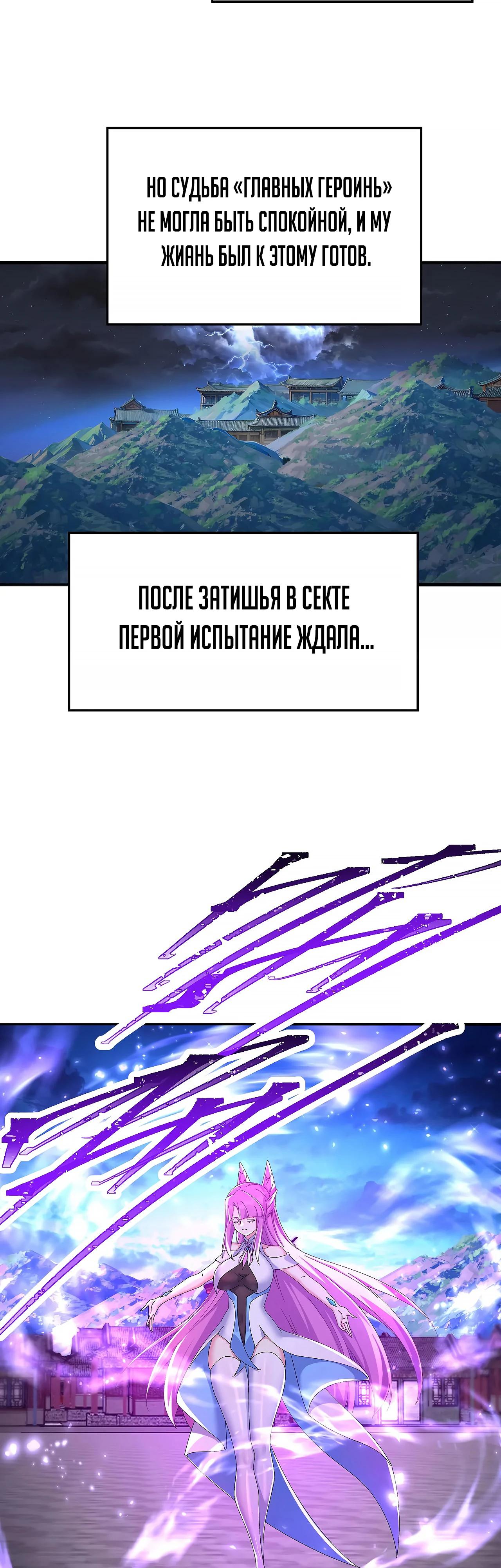 Манга Оказывается, они с самого начала были главными героинями! - Глава 47 Страница 25