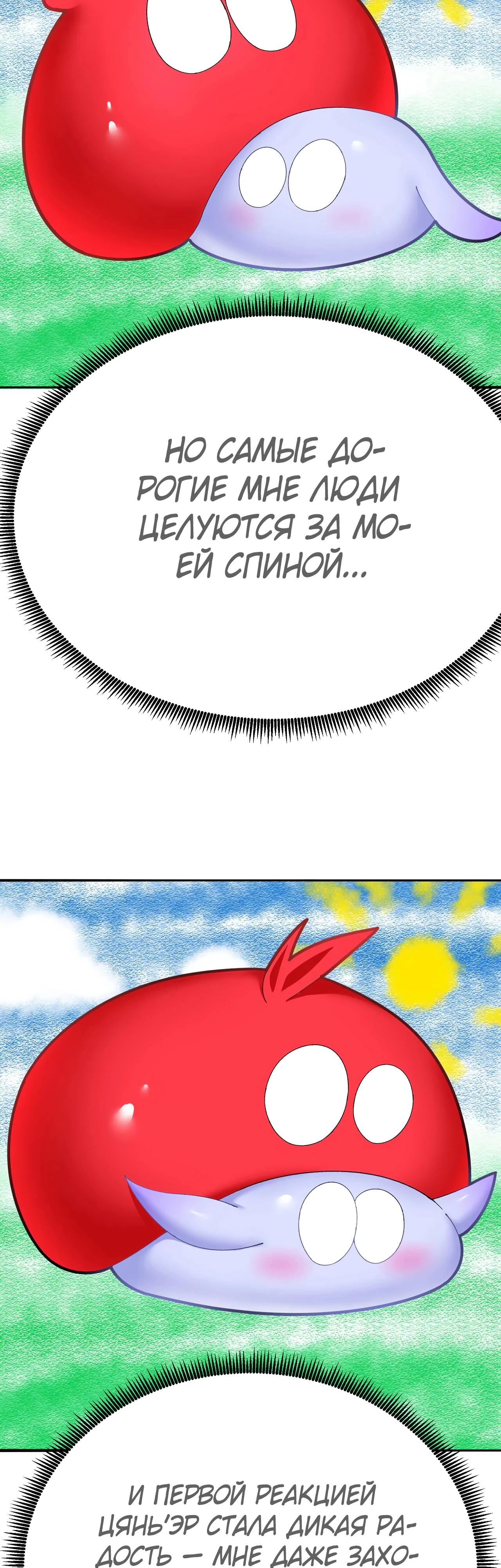 Манга Оказывается, они с самого начала были главными героинями! - Глава 47 Страница 5