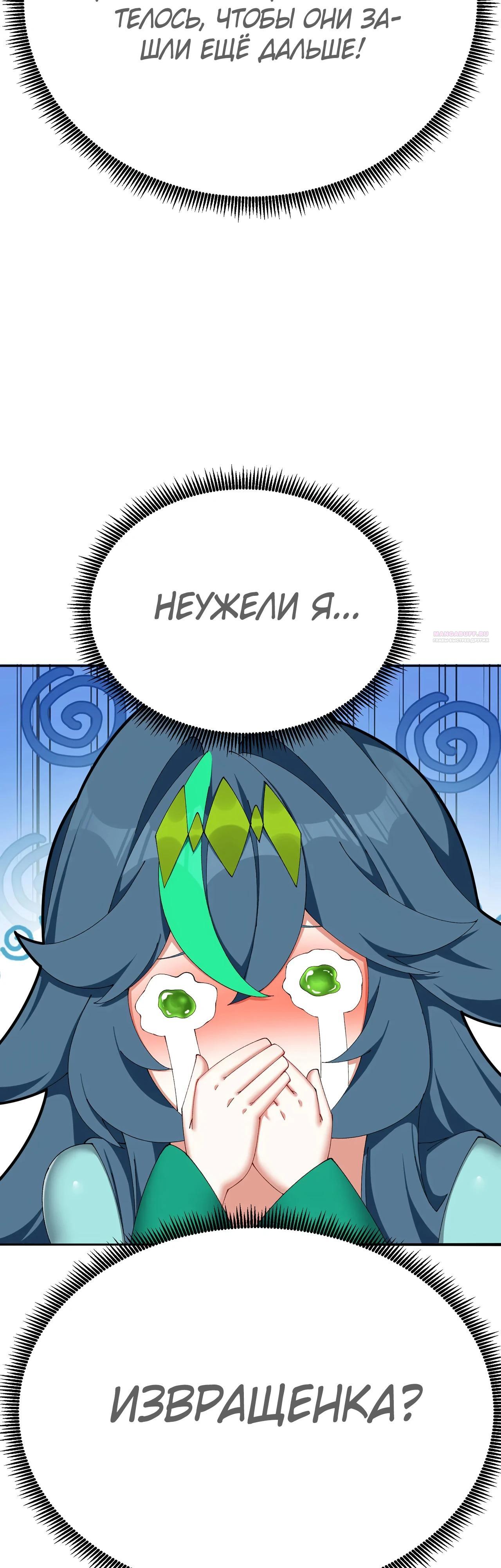 Манга Оказывается, они с самого начала были главными героинями! - Глава 47 Страница 6