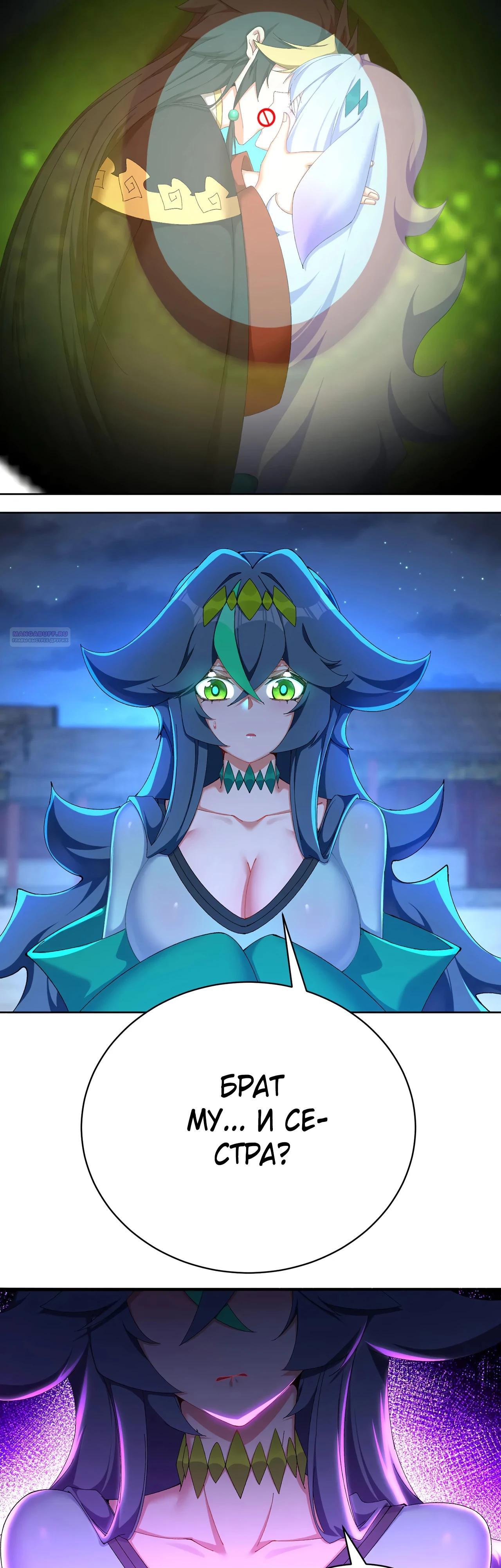 Манга Оказывается, они с самого начала были главными героинями! - Глава 47 Страница 2