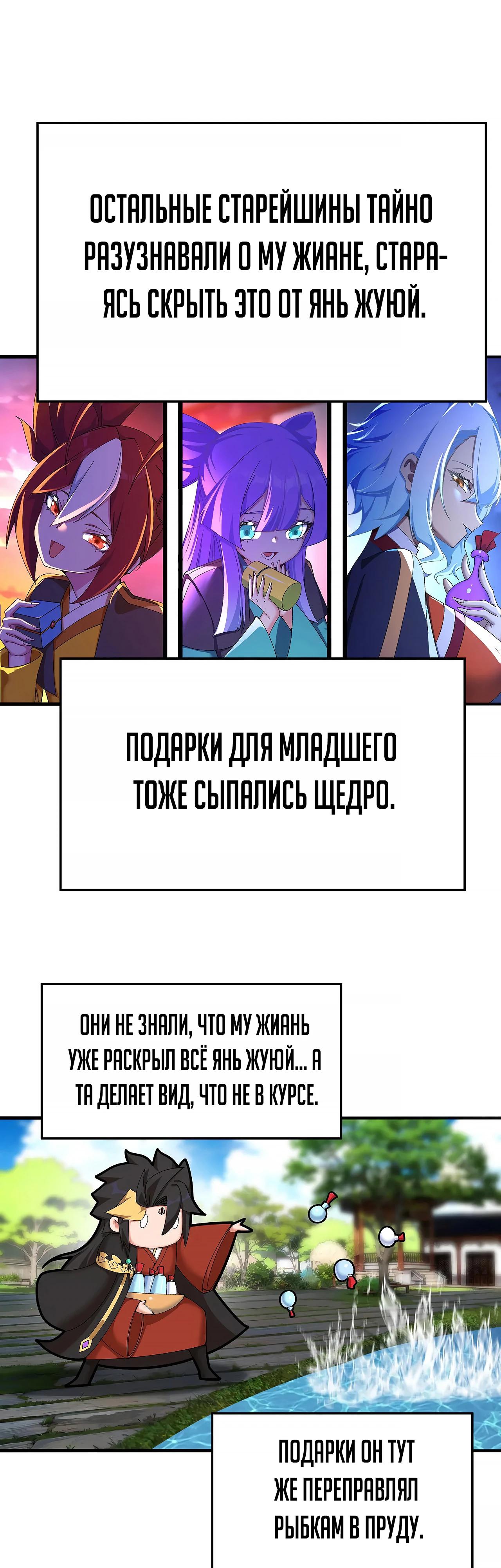 Манга Оказывается, они с самого начала были главными героинями! - Глава 47 Страница 24