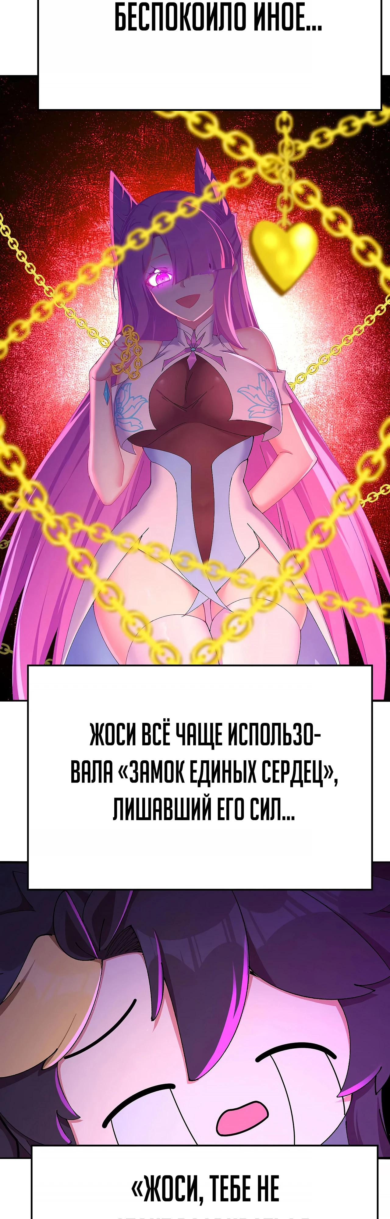 Манга Оказывается, они с самого начала были главными героинями! - Глава 47 Страница 20