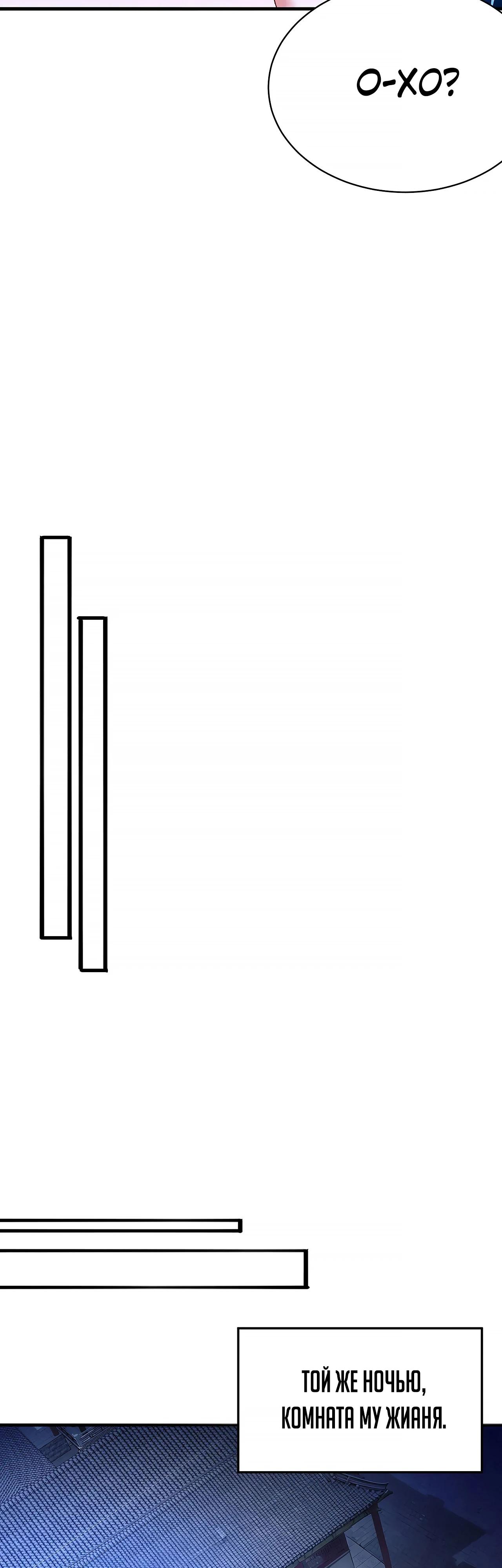 Манга Оказывается, они с самого начала были главными героинями! - Глава 47 Страница 13