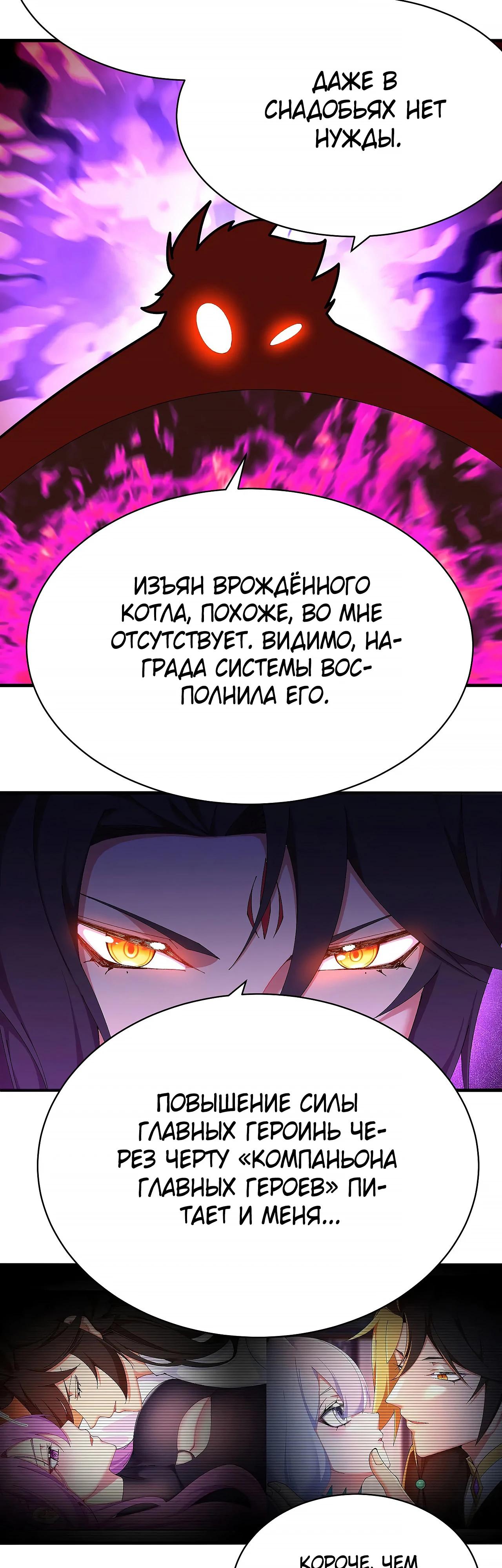 Манга Оказывается, они с самого начала были главными героинями! - Глава 47 Страница 15