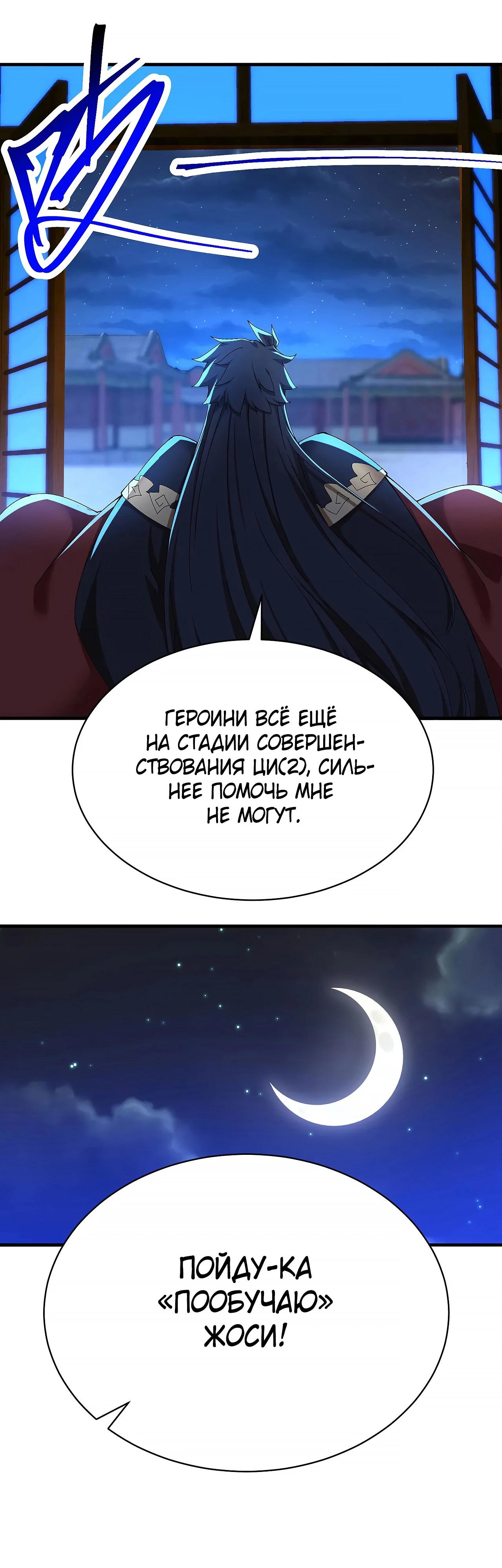 Манга Оказывается, они с самого начала были главными героинями! - Глава 47 Страница 17