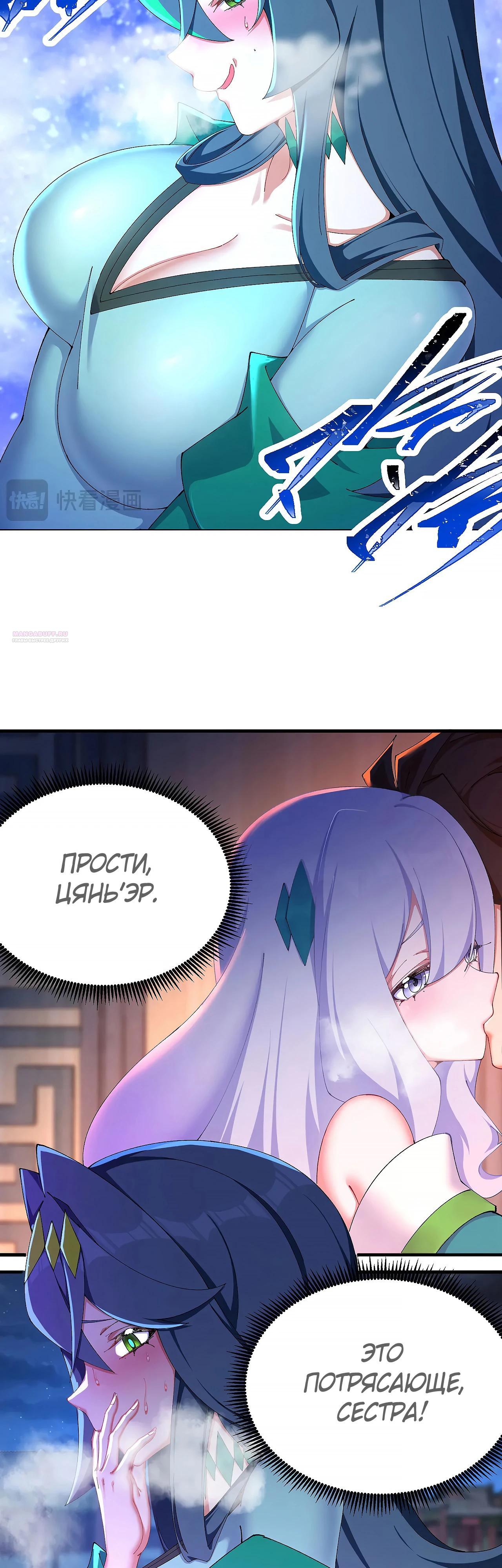 Манга Оказывается, они с самого начала были главными героинями! - Глава 47 Страница 10