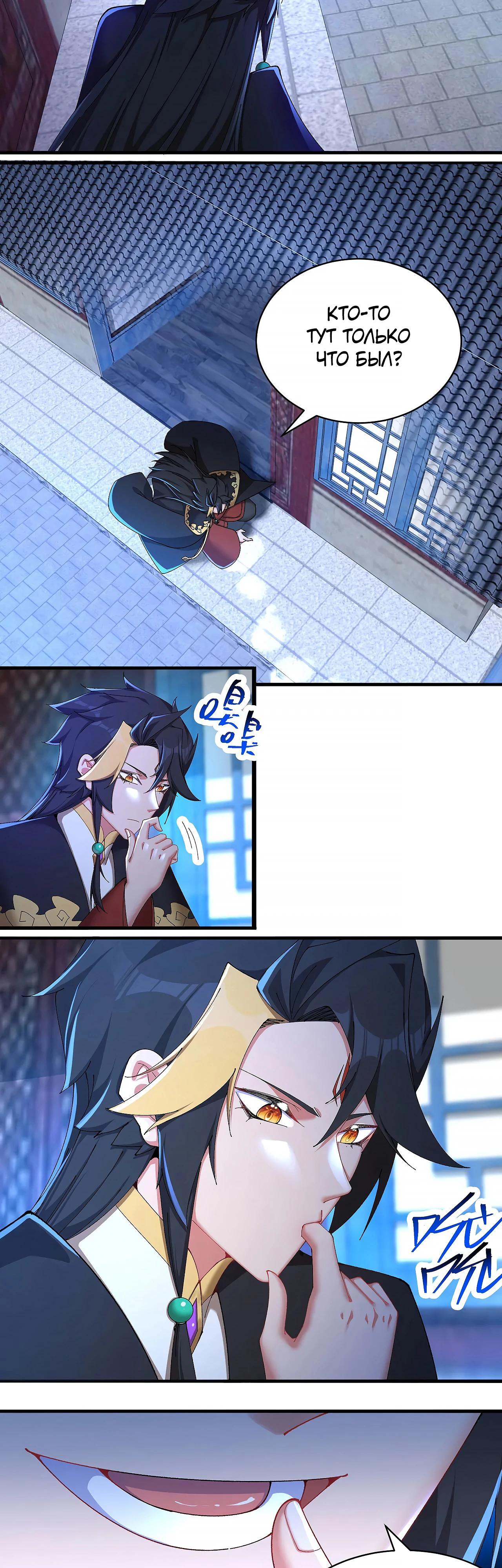 Манга Оказывается, они с самого начала были главными героинями! - Глава 47 Страница 12