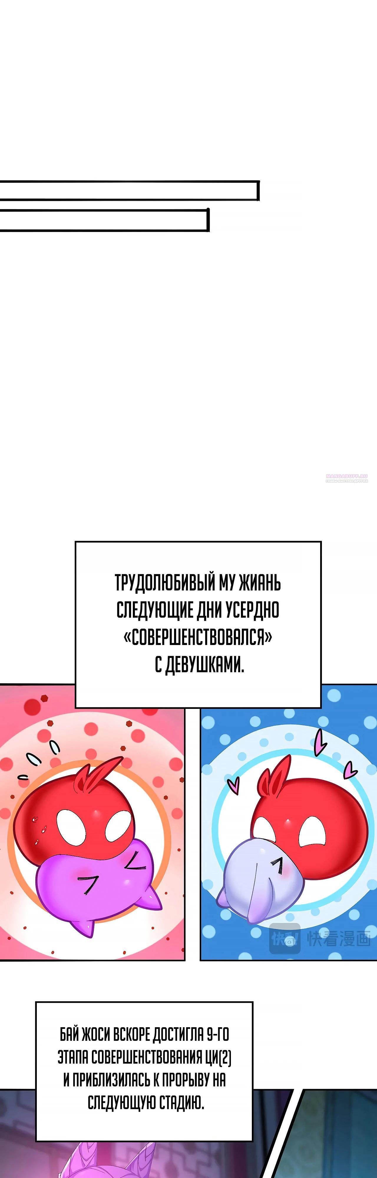 Манга Оказывается, они с самого начала были главными героинями! - Глава 47 Страница 18